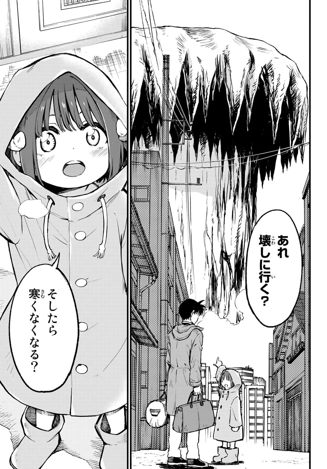 Old Rookie Chap 4 - Pic 21
