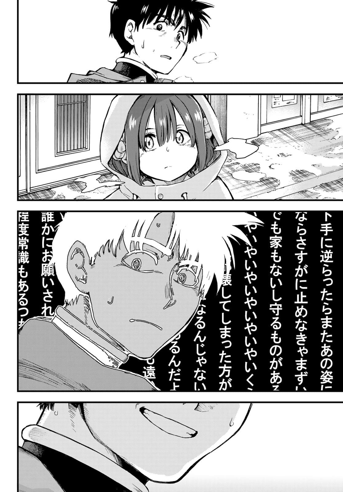Old Rookie Chap 4 - Pic 22