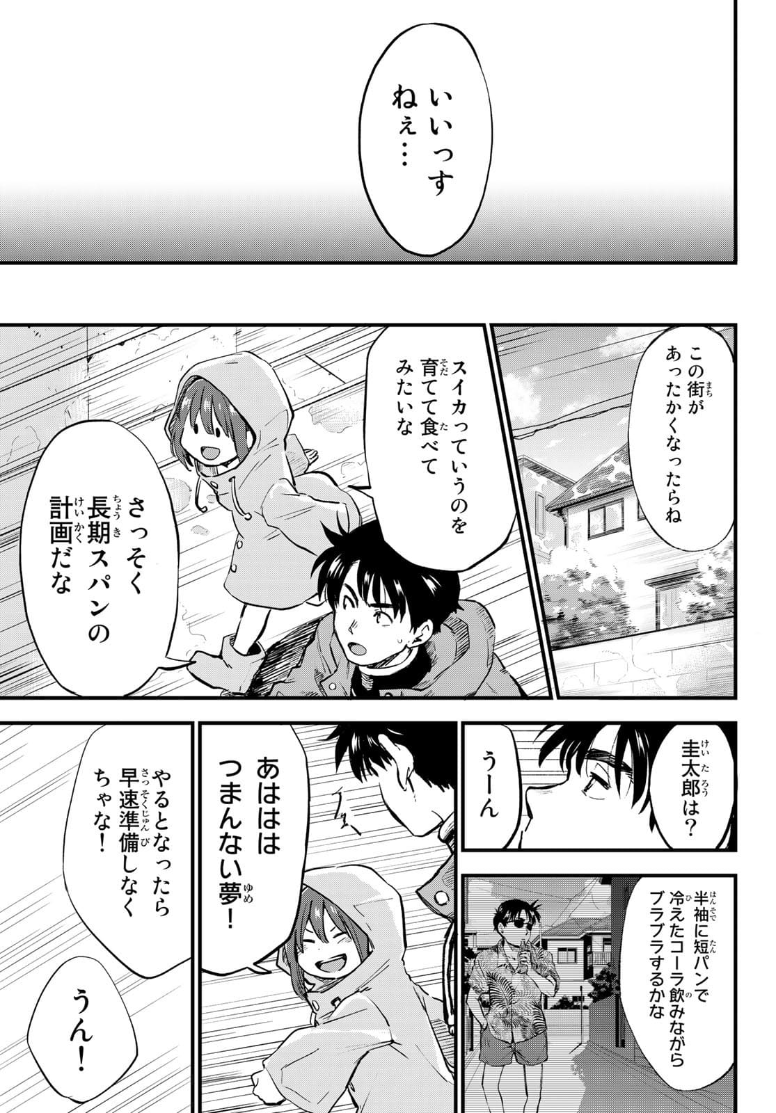 Old Rookie Chap 4 - Pic 23