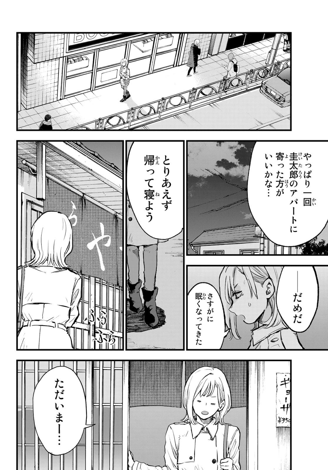 Old Rookie Chap 4 - Pic 26