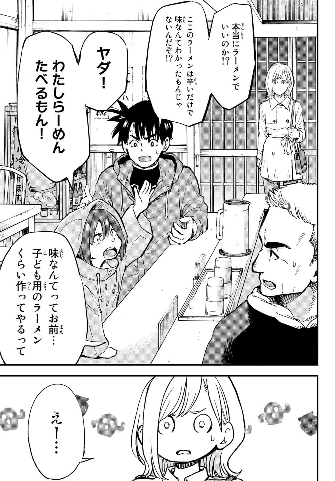 Old Rookie Chap 4 - Pic 27