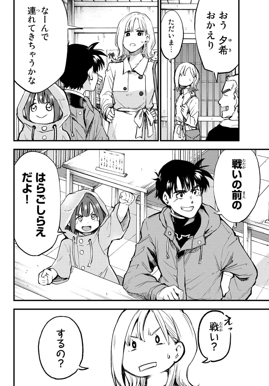 Old Rookie Chap 4 - Pic 28