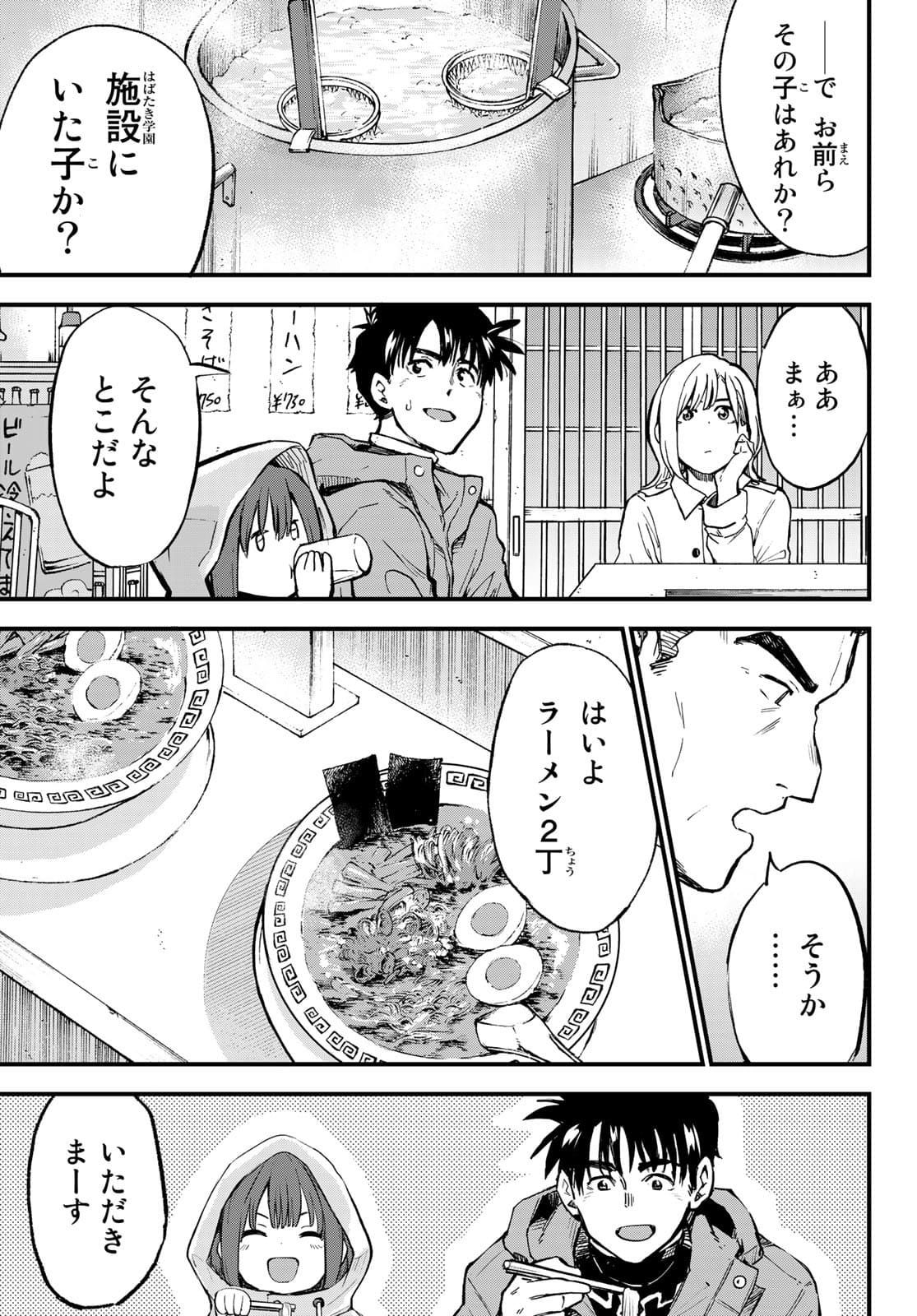 Old Rookie Chap 4 - Pic 29