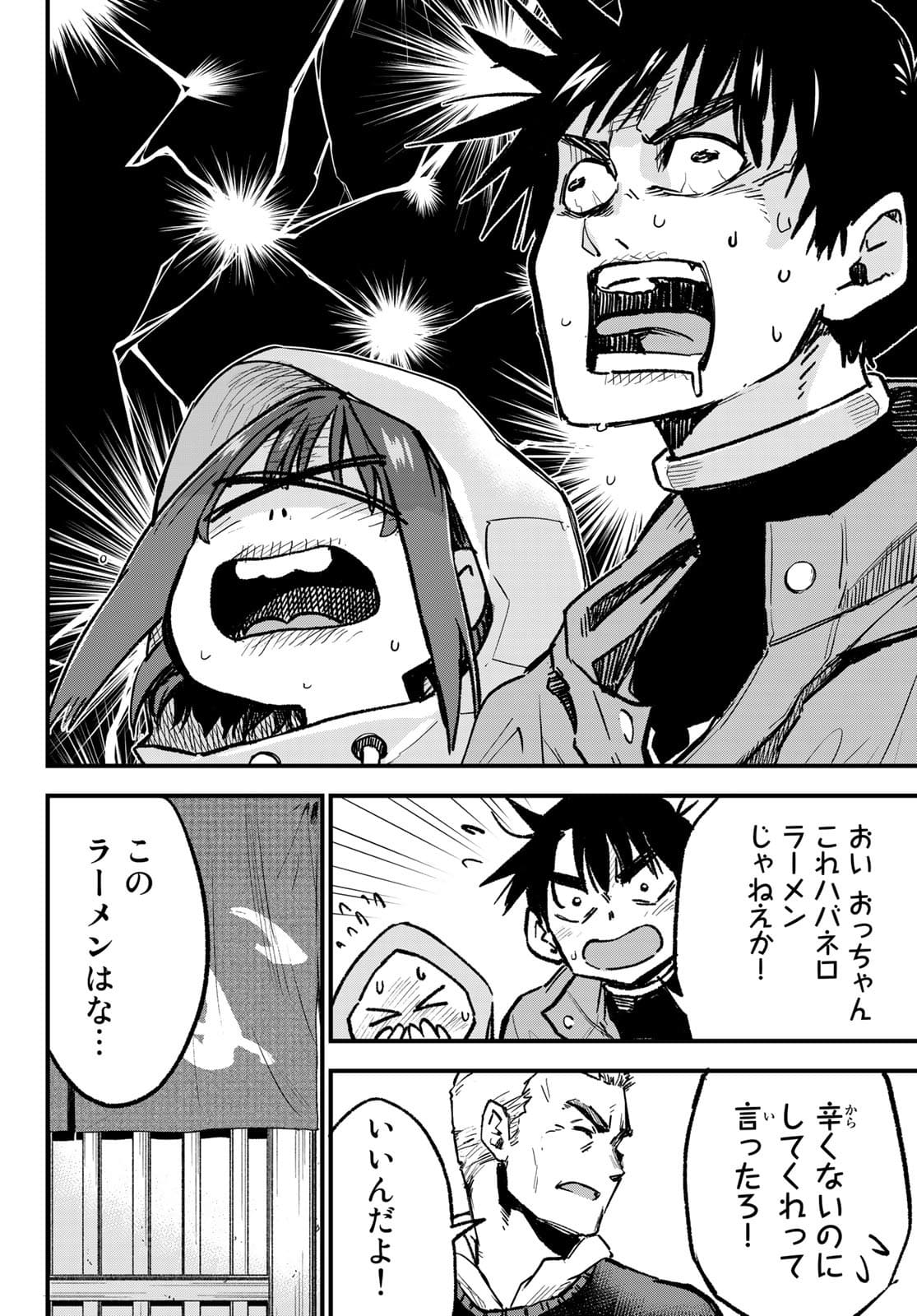 Old Rookie Chap 4 - Pic 30