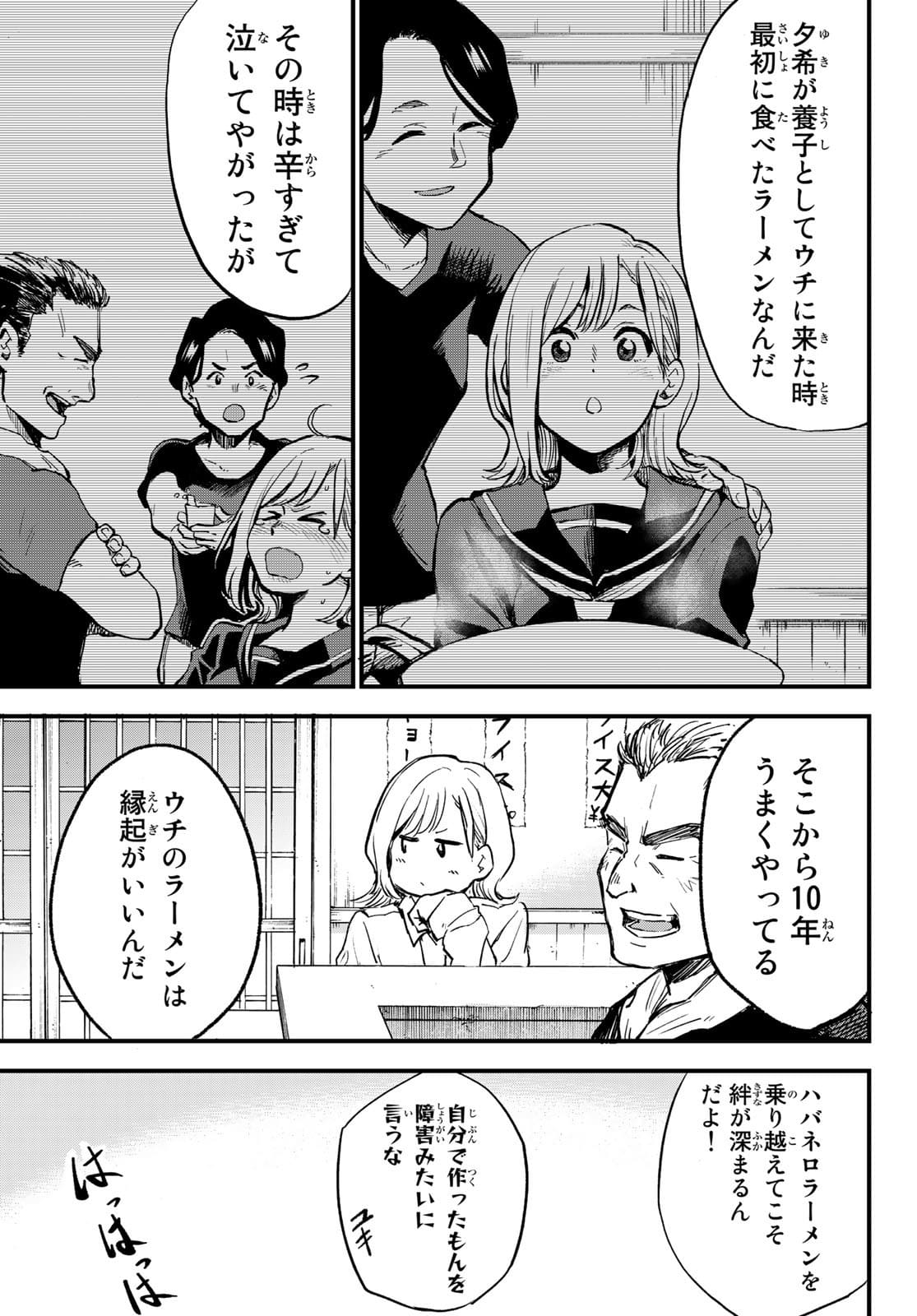 Old Rookie Chap 4 - Pic 31