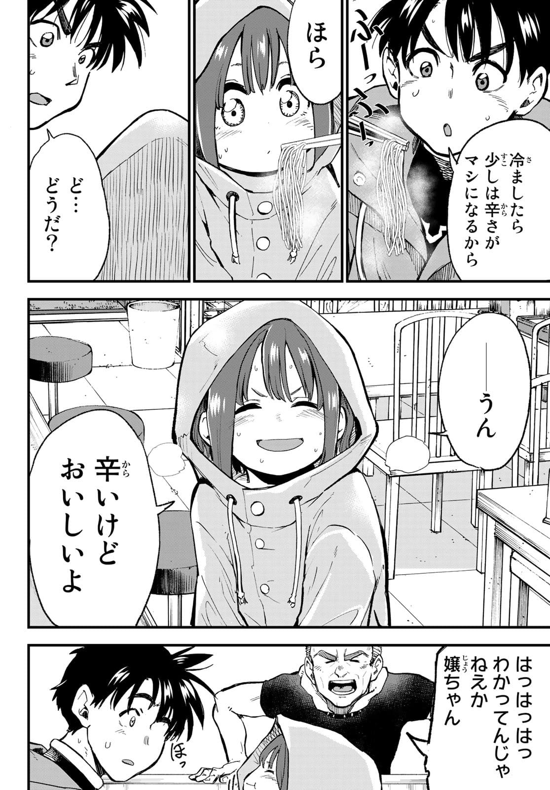Old Rookie Chap 4 - Pic 32