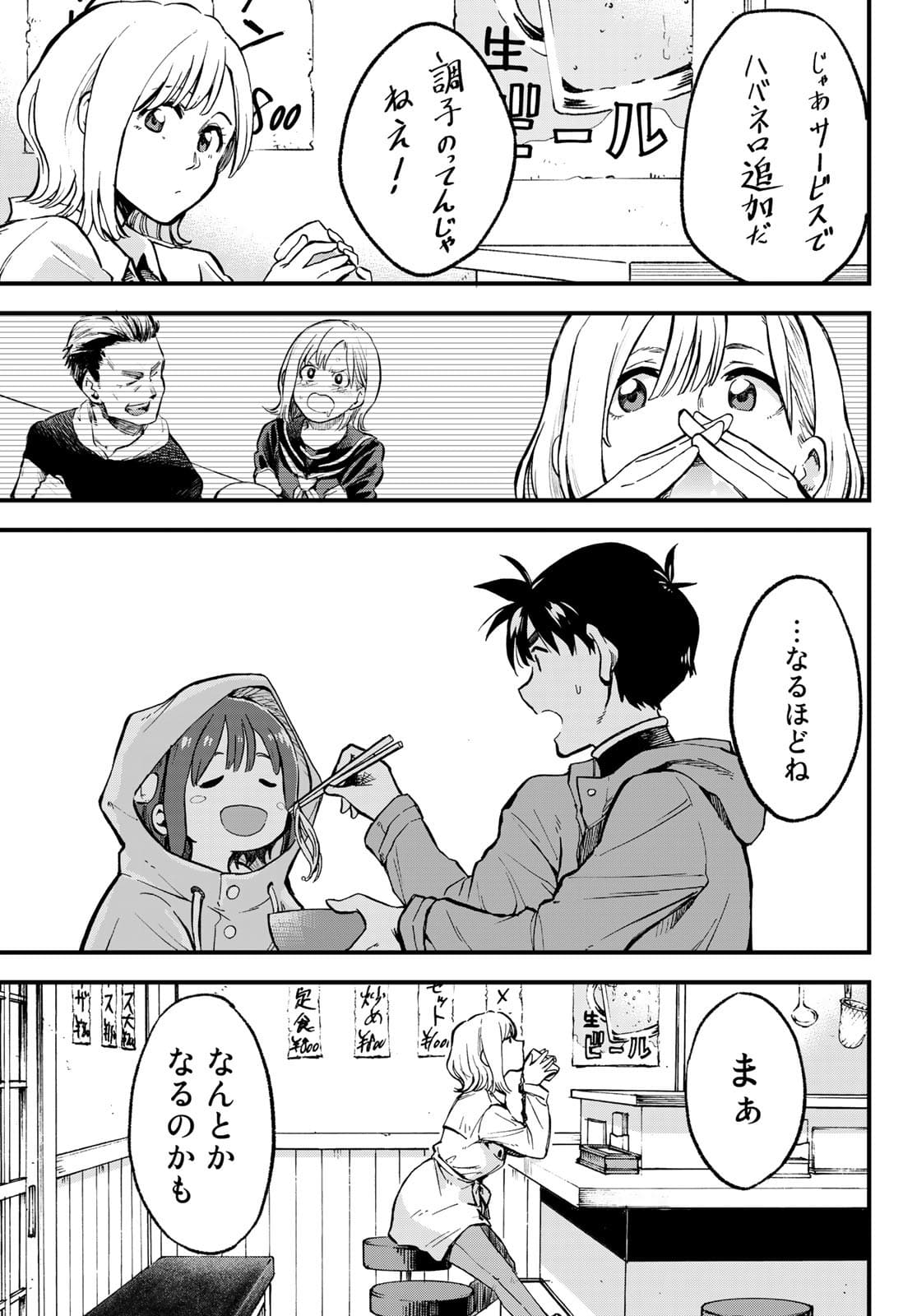 Old Rookie Chap 4 - Pic 33