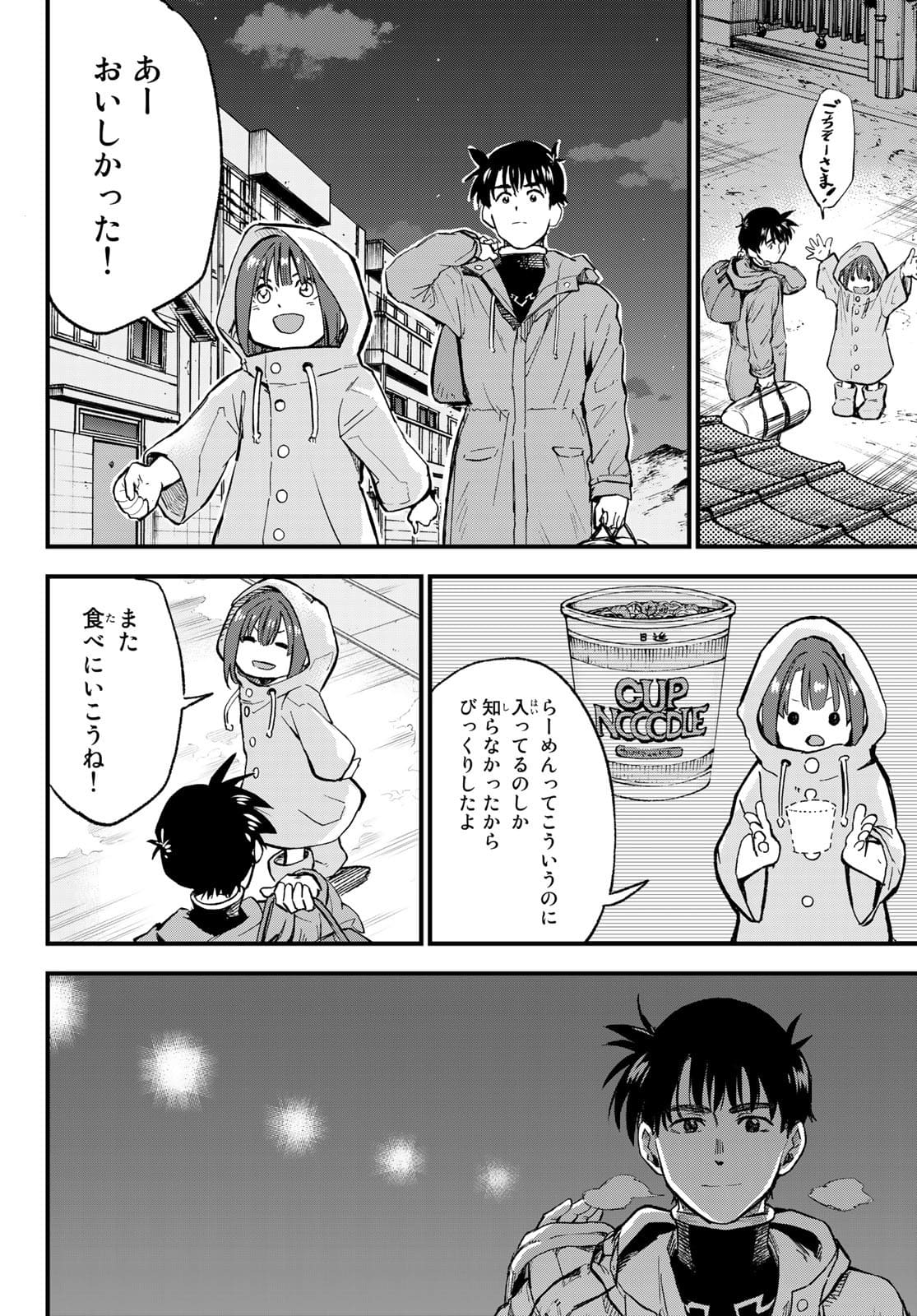 Old Rookie Chap 4 - Pic 34
