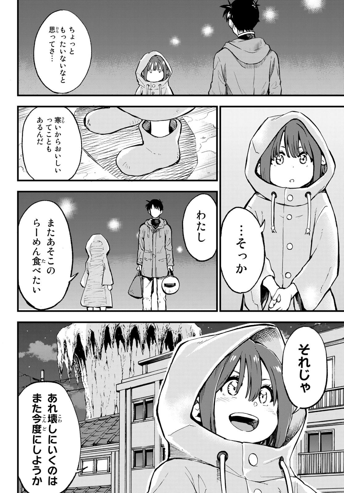 Old Rookie Chap 4 - Pic 36