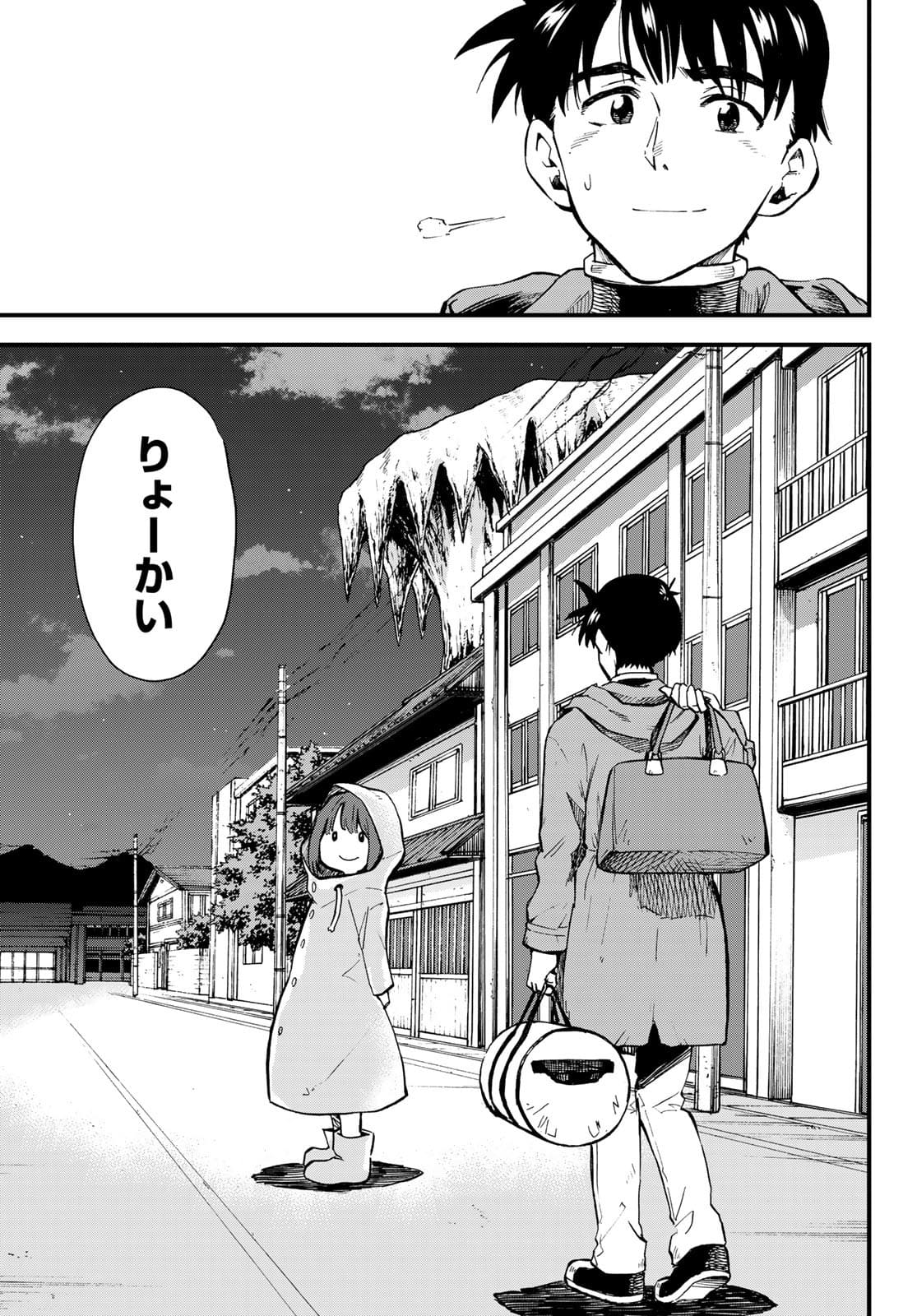 Old Rookie Chap 4 - Pic 37