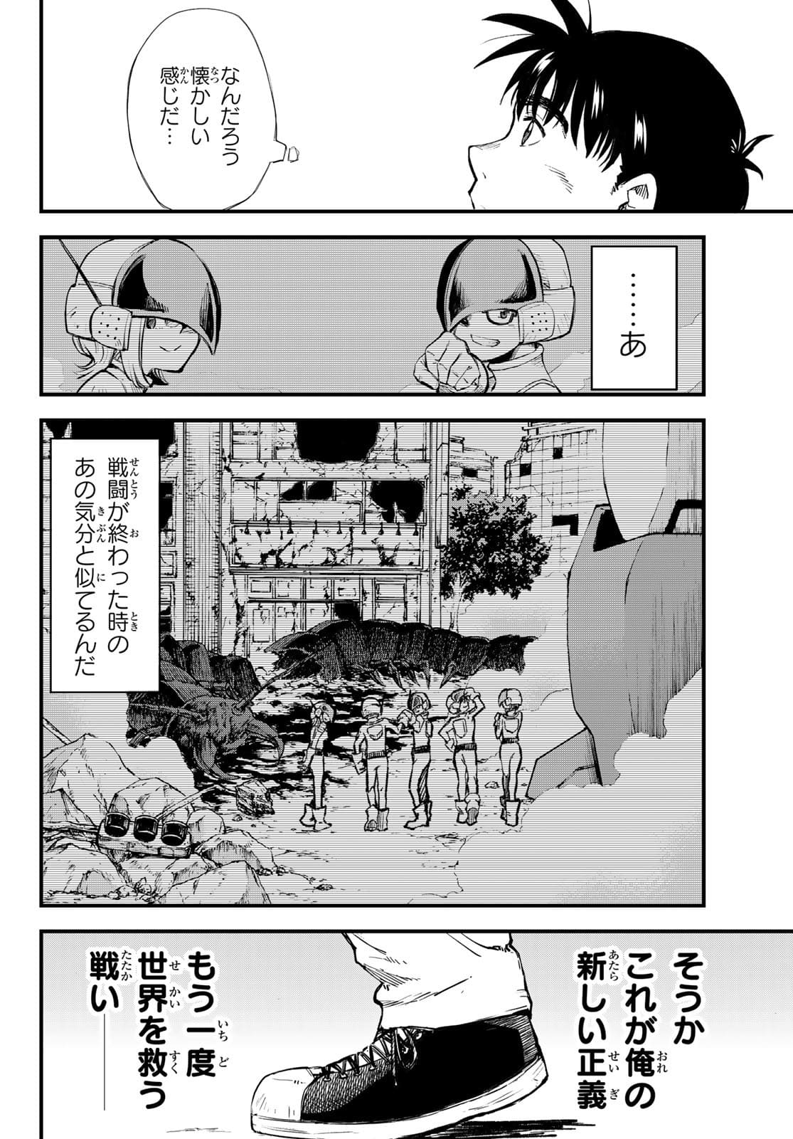Old Rookie Chap 4 - Pic 38
