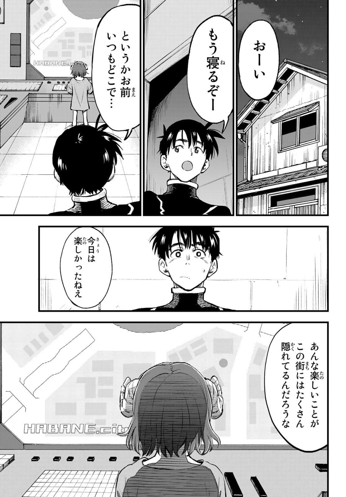 Old Rookie Chap 4 - Pic 39