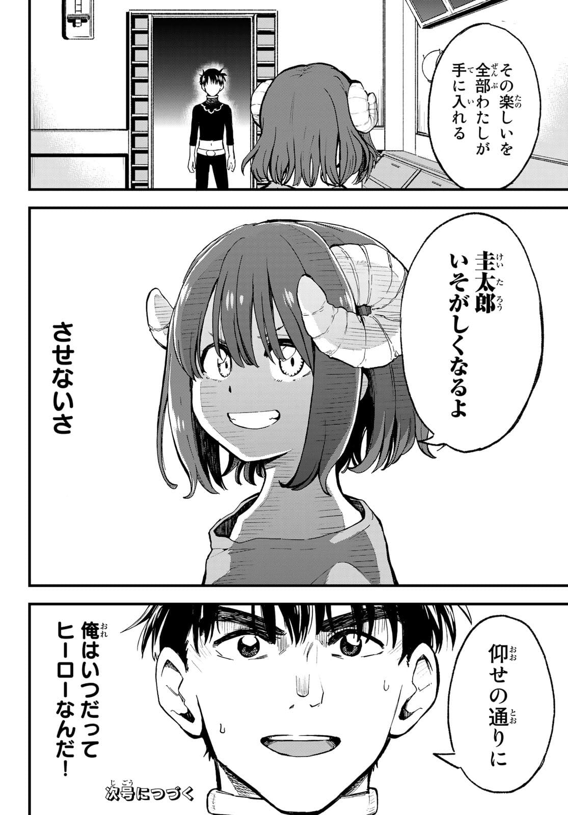 Old Rookie Chap 4 - Pic 40