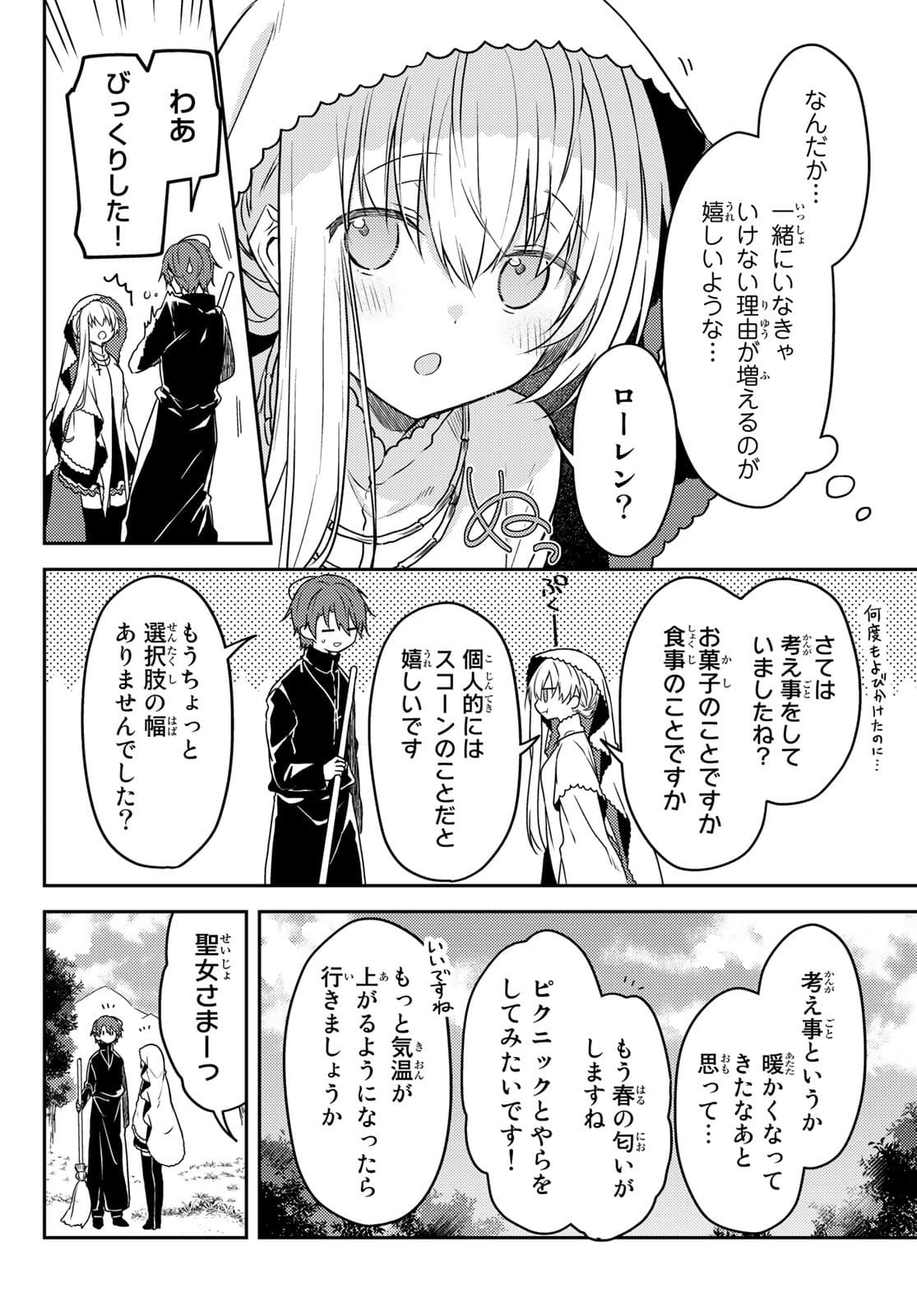 Shiro Seijo to Kuro Bokushi Chap 55 - Pic 4