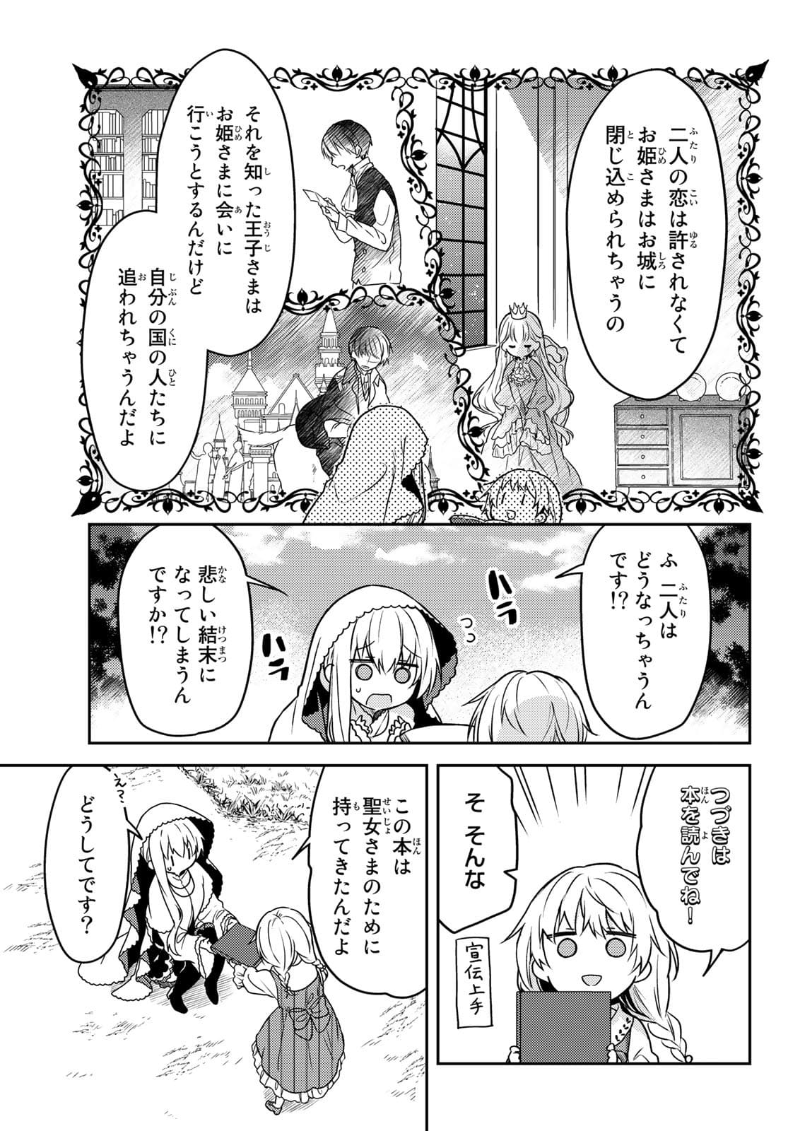 Shiro Seijo to Kuro Bokushi Chap 55 - Pic 7