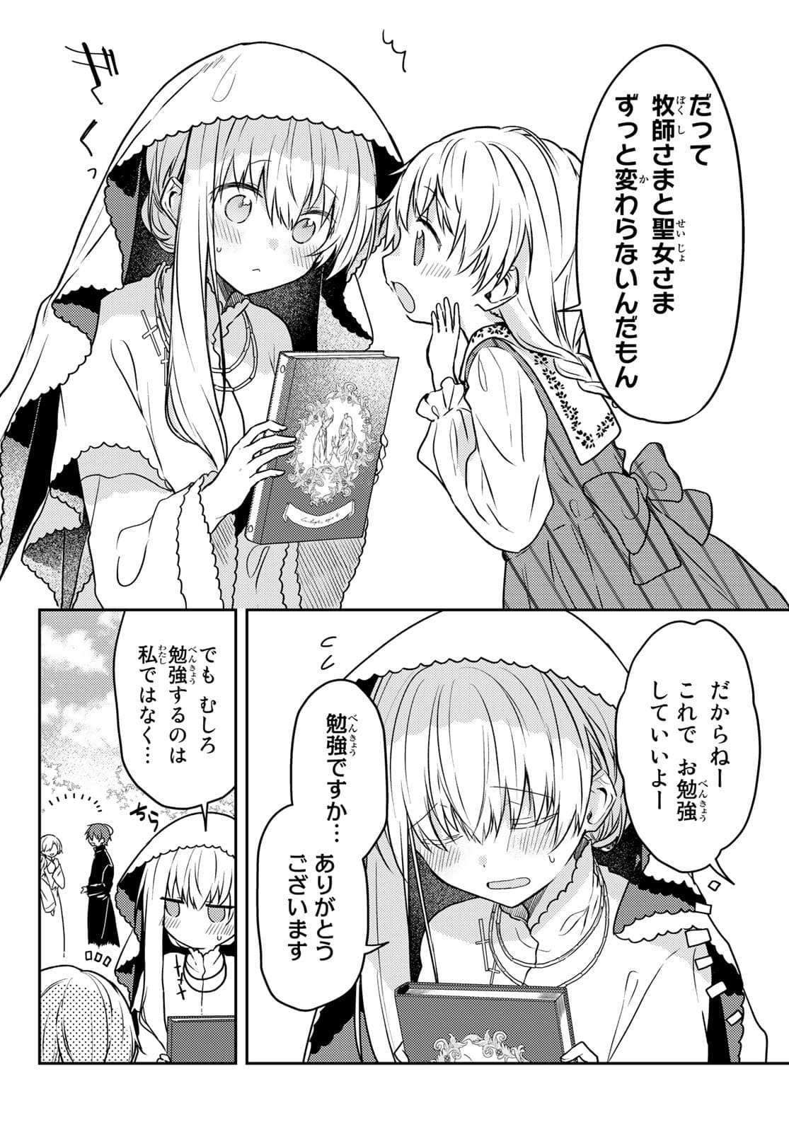 Shiro Seijo to Kuro Bokushi Chap 55 - Pic 8