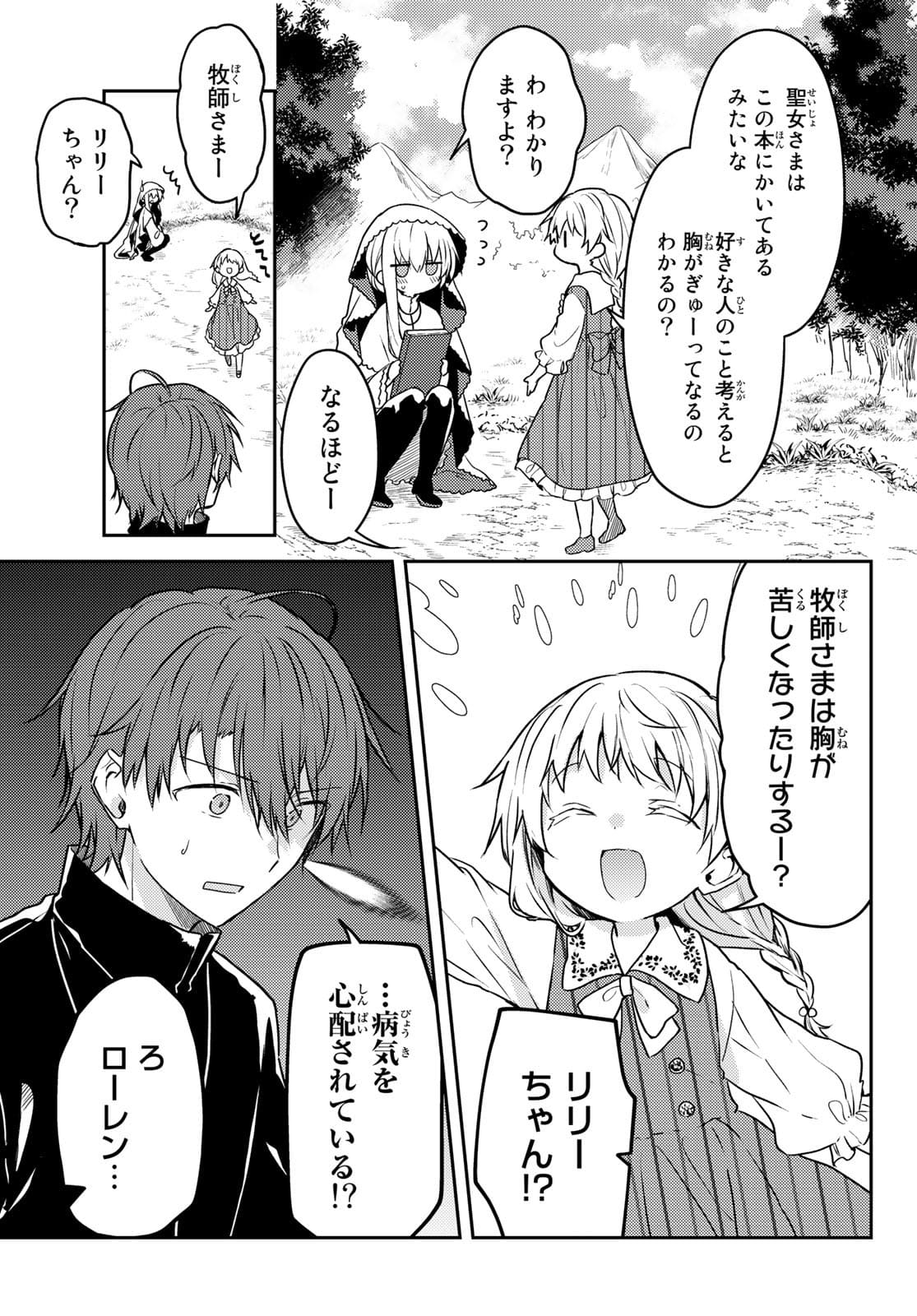 Shiro Seijo to Kuro Bokushi Chap 55 - Pic 9