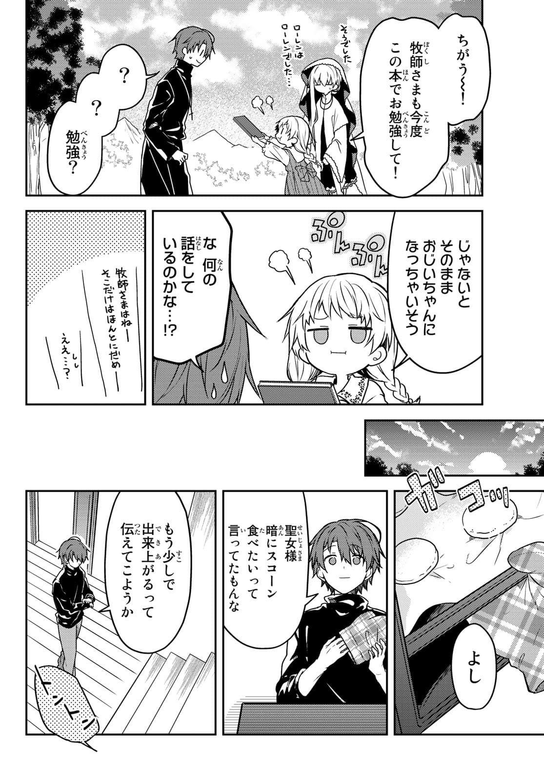 Shiro Seijo to Kuro Bokushi Chap 55 - Pic 10