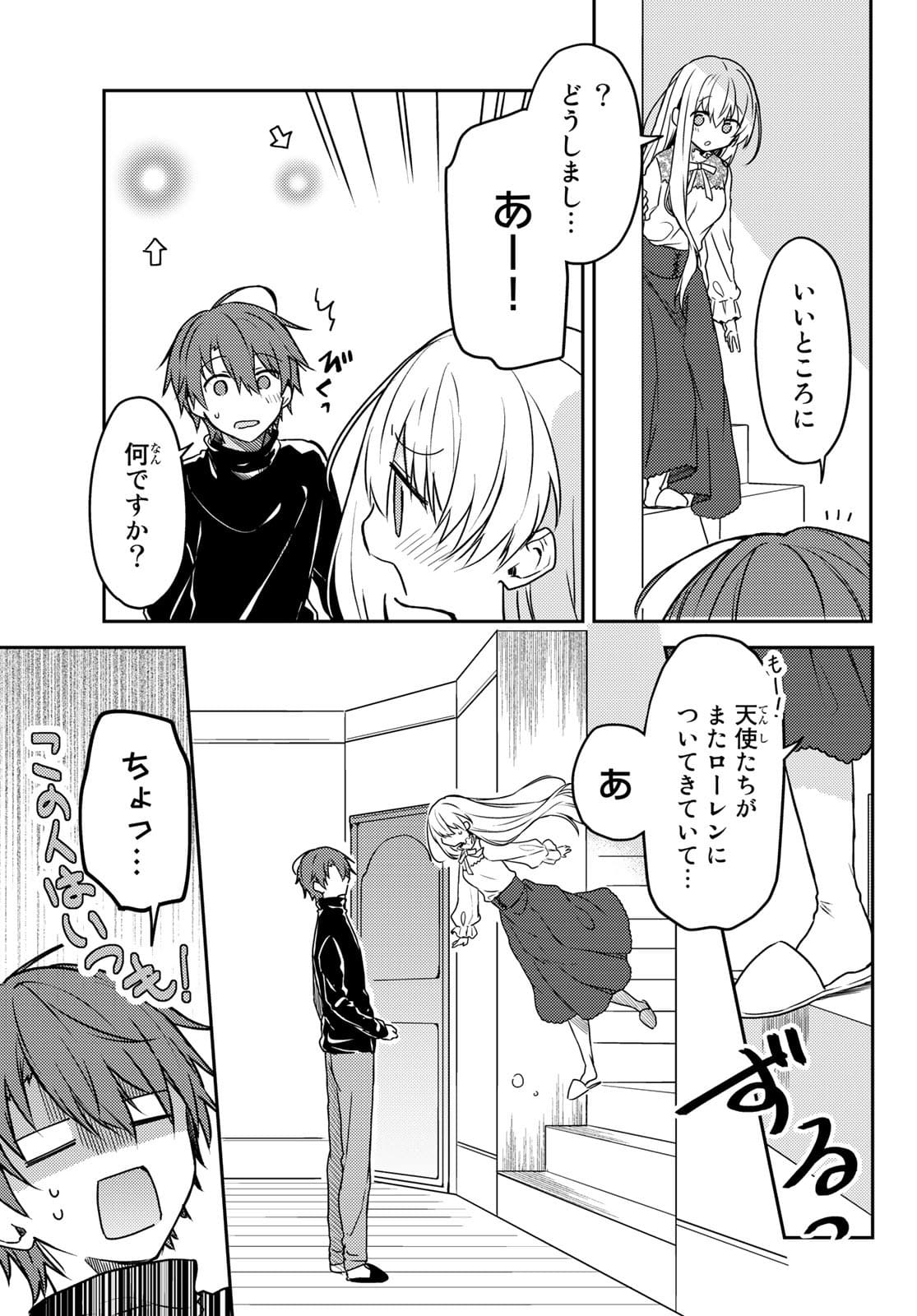 Shiro Seijo to Kuro Bokushi Chap 55 - Pic 11