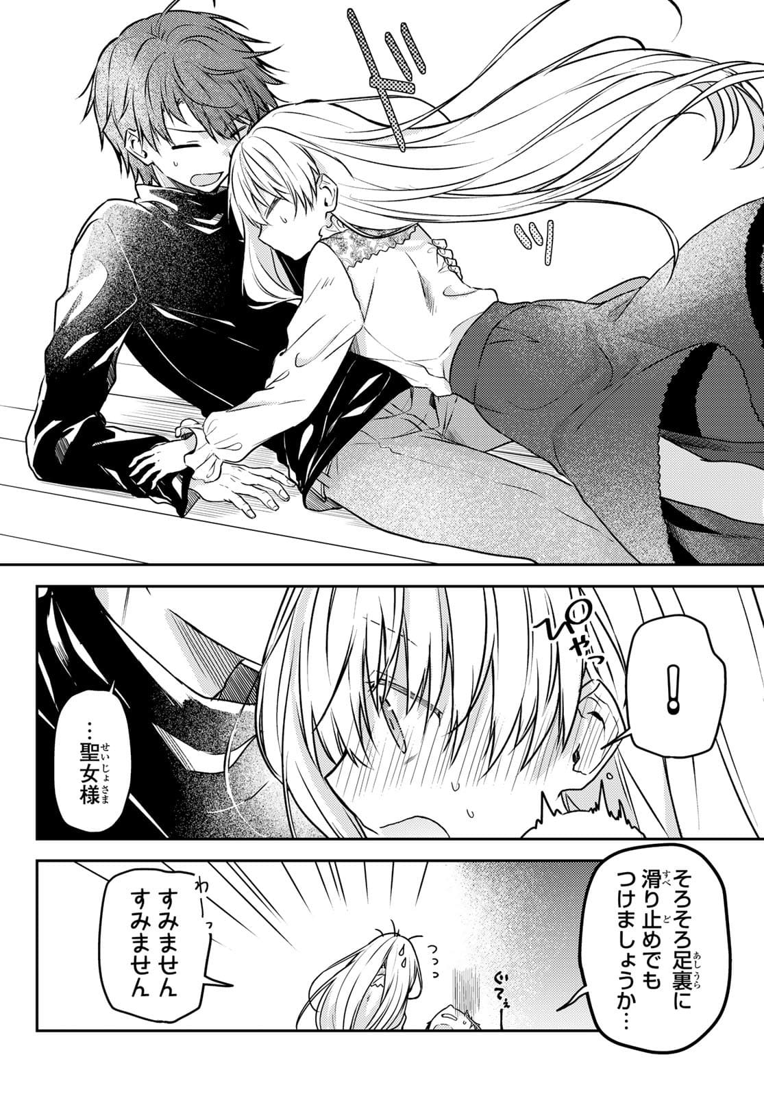 Shiro Seijo to Kuro Bokushi Chap 55 - Pic 12