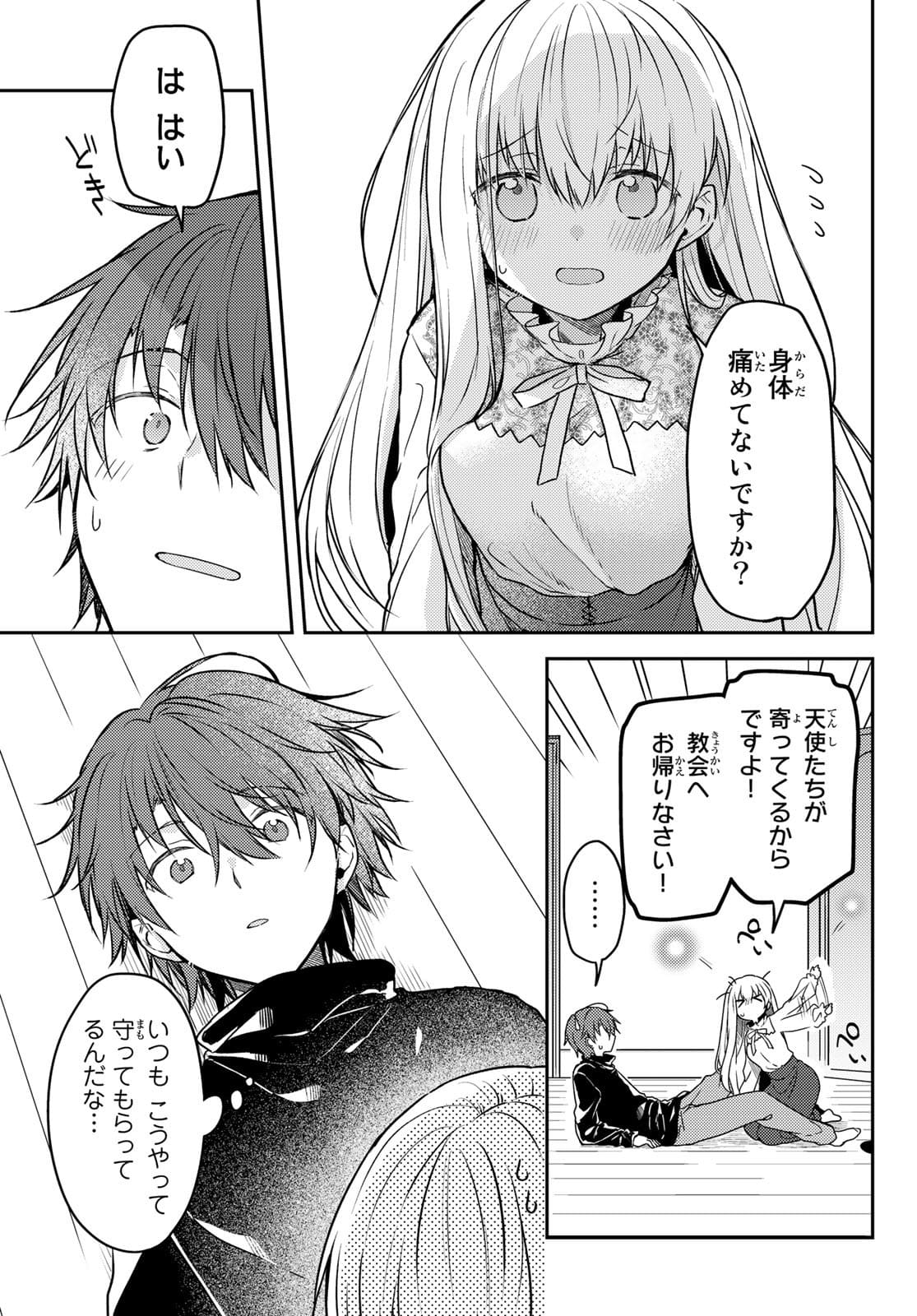 Shiro Seijo to Kuro Bokushi Chap 55 - Pic 13
