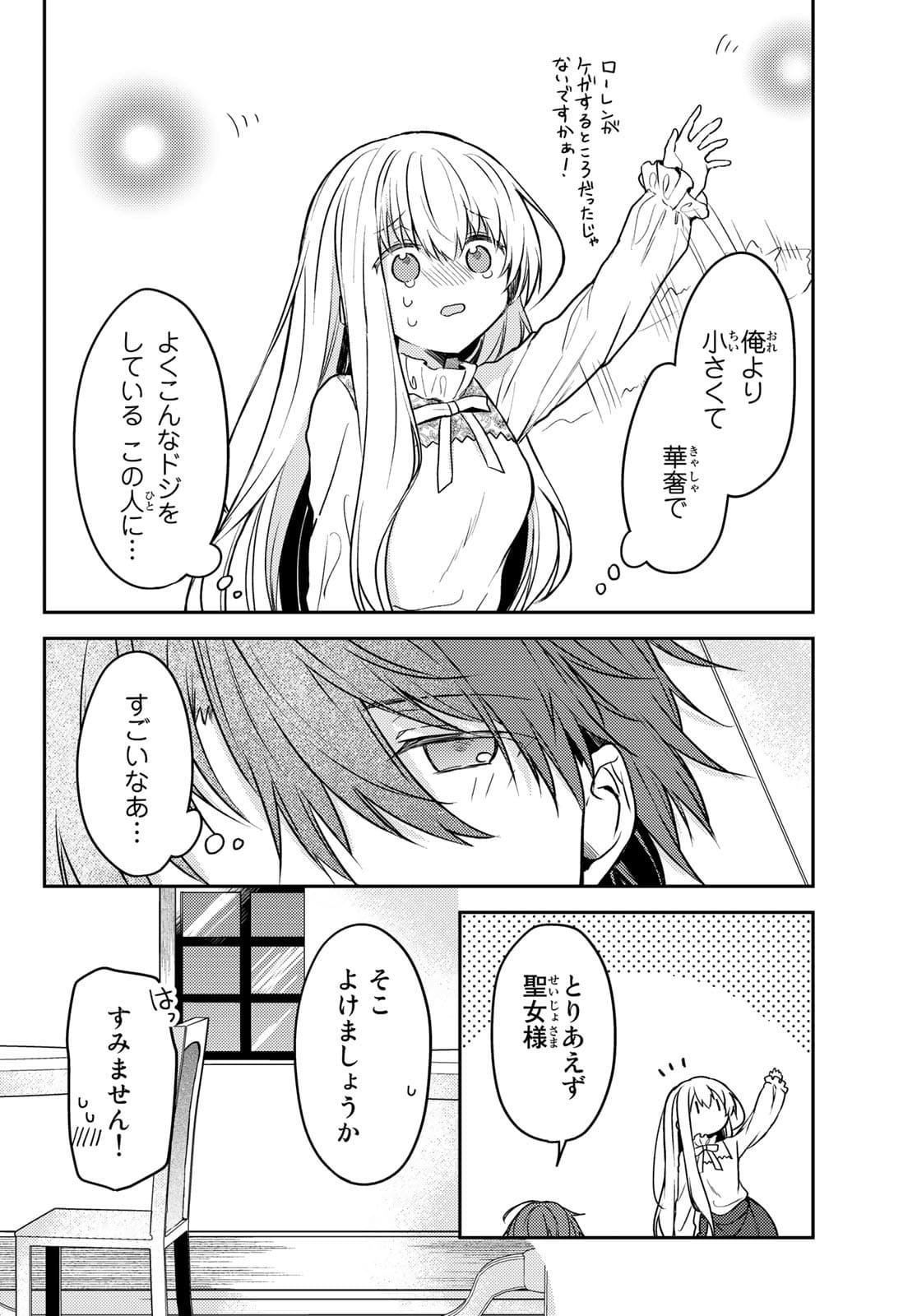 Shiro Seijo to Kuro Bokushi Chap 55 - Pic 14