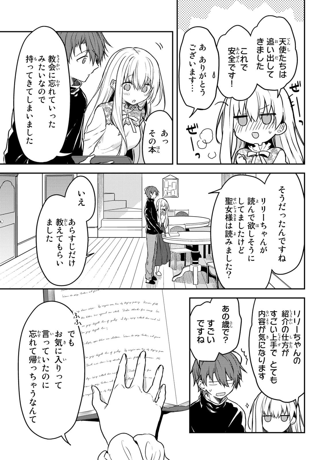 Shiro Seijo to Kuro Bokushi Chap 55 - Pic 17