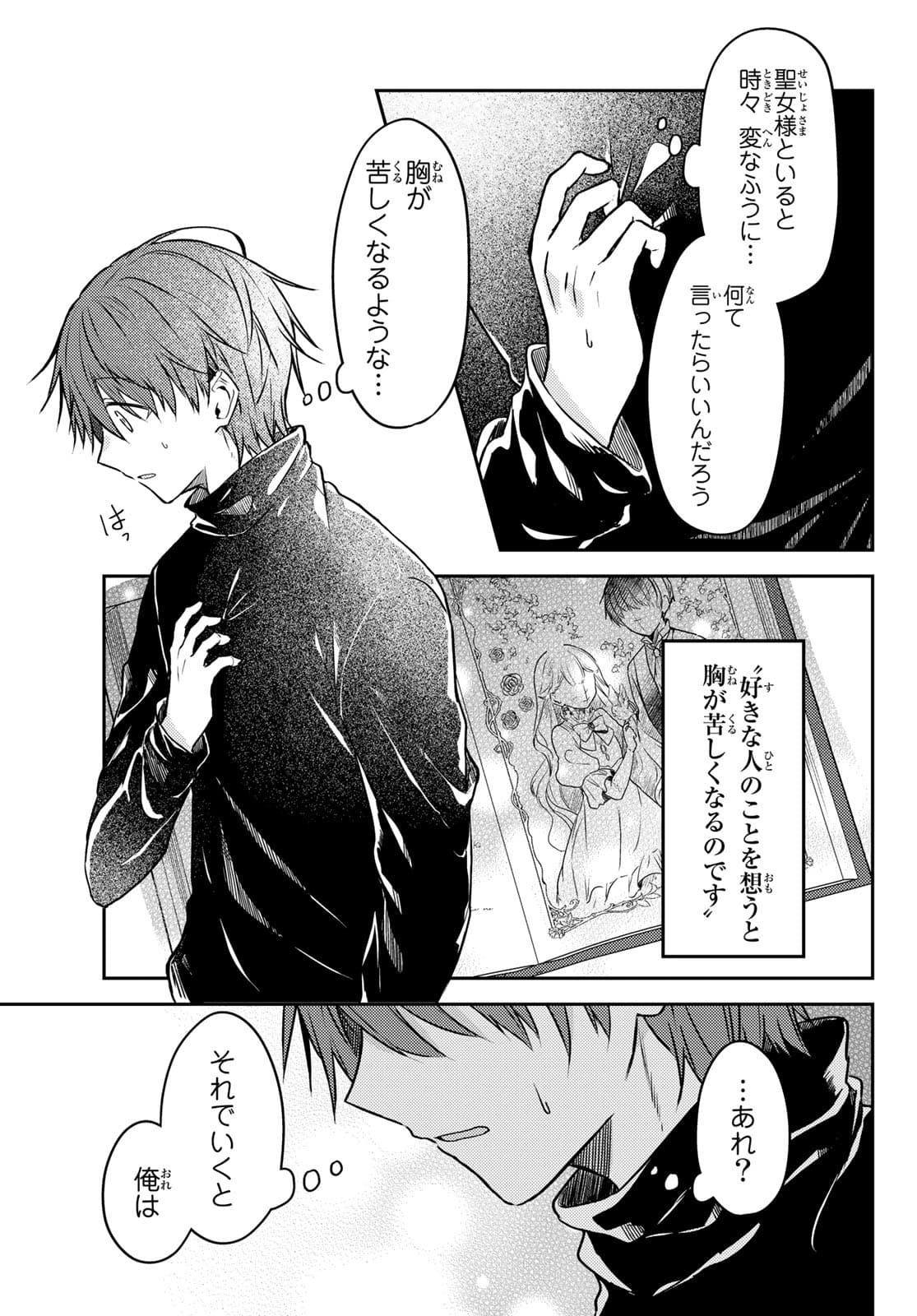 Shiro Seijo to Kuro Bokushi Chap 55 - Pic 19