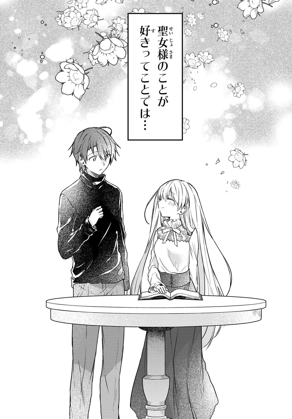Shiro Seijo to Kuro Bokushi Chap 55 - Pic 20