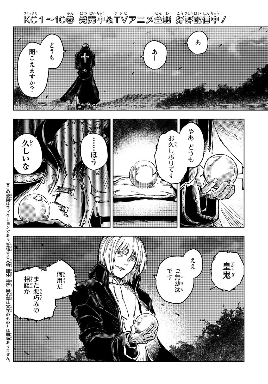 PEACH BOY RIVERSIDE - RAW Chap 49 - Pic 2