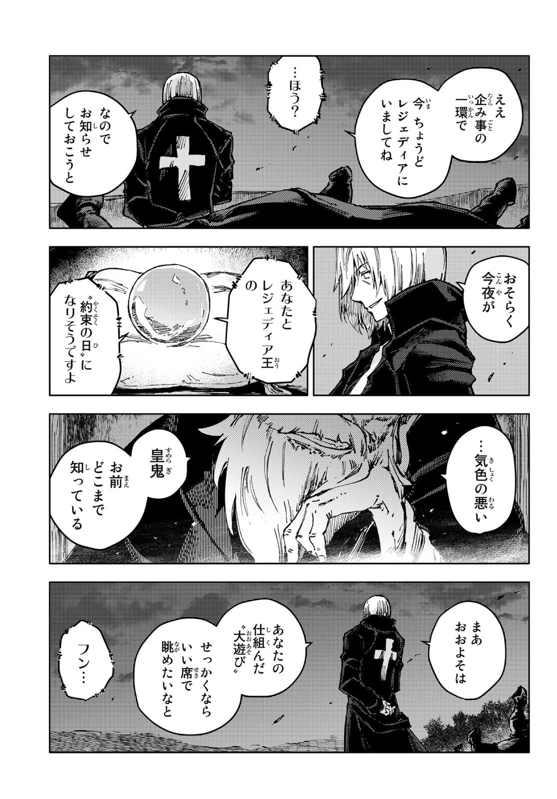 PEACH BOY RIVERSIDE - RAW Chap 49 - Pic 3