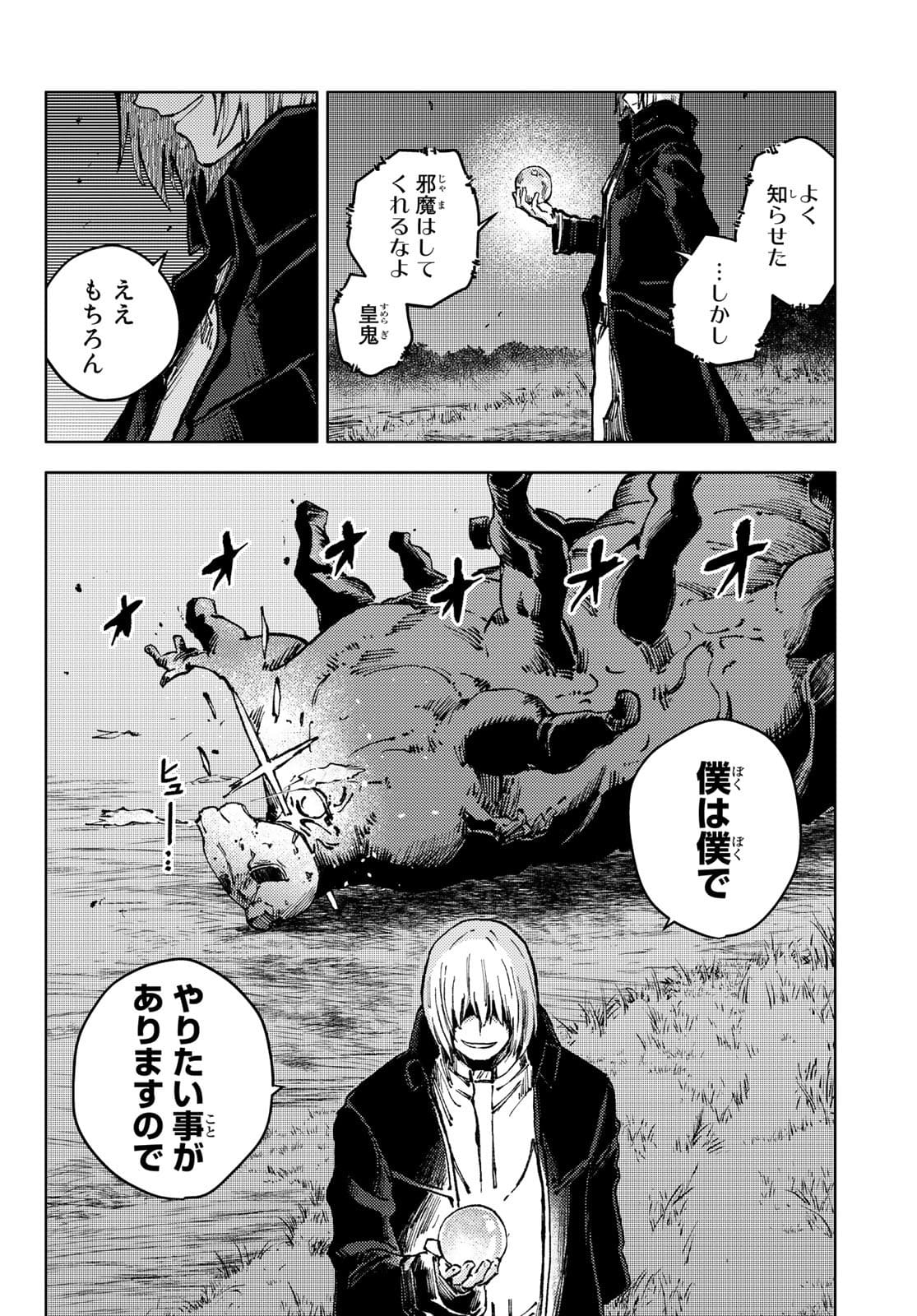 PEACH BOY RIVERSIDE - RAW Chap 49 - Pic 4