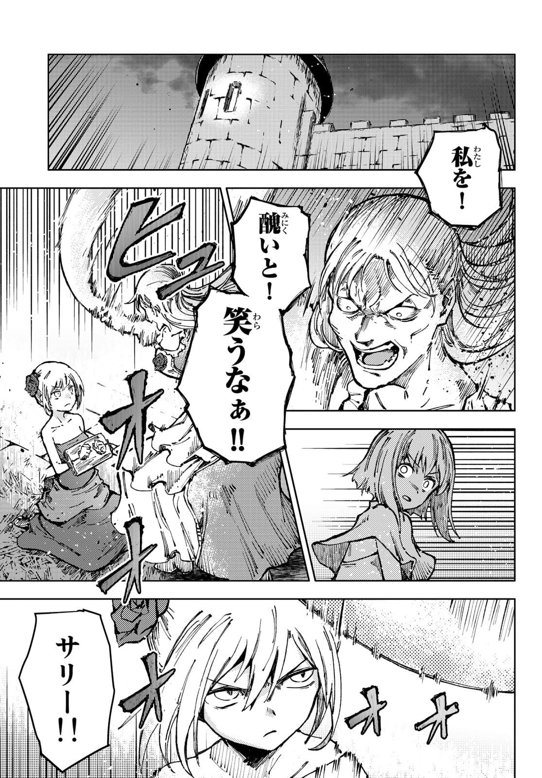 PEACH BOY RIVERSIDE - RAW Chap 49 - Pic 5