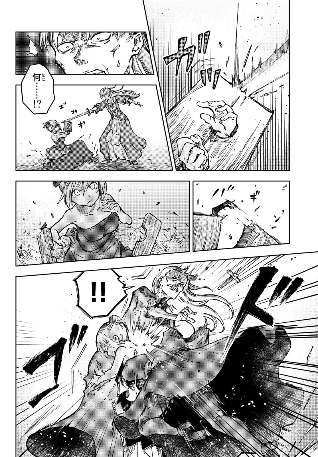 PEACH BOY RIVERSIDE - RAW Chap 49 - Pic 6