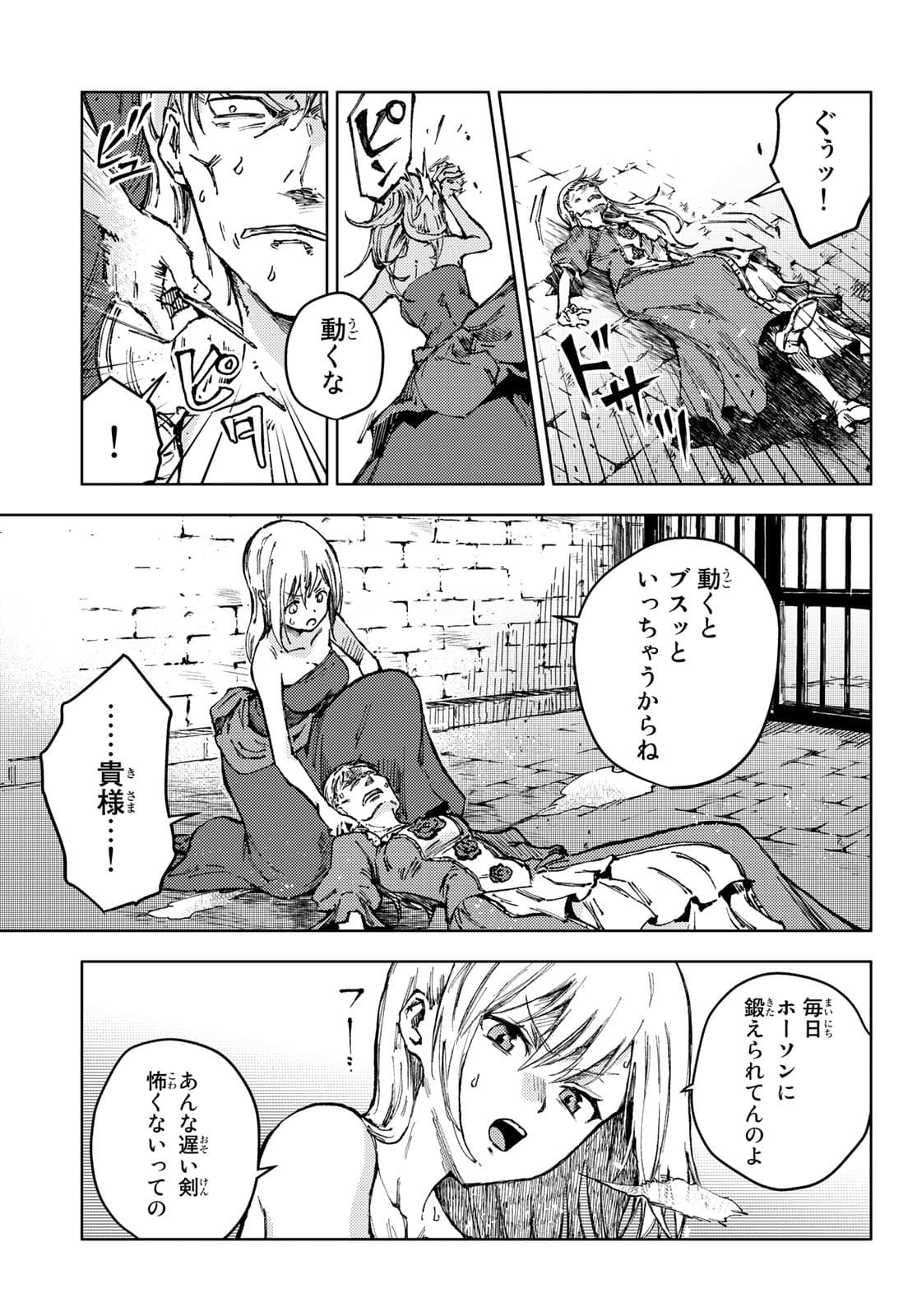 PEACH BOY RIVERSIDE - RAW Chap 49 - Pic 7