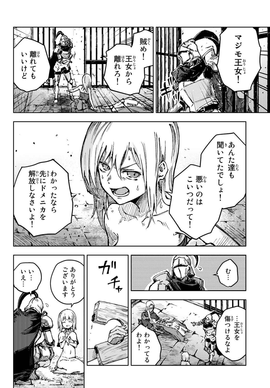 PEACH BOY RIVERSIDE - RAW Chap 49 - Pic 8