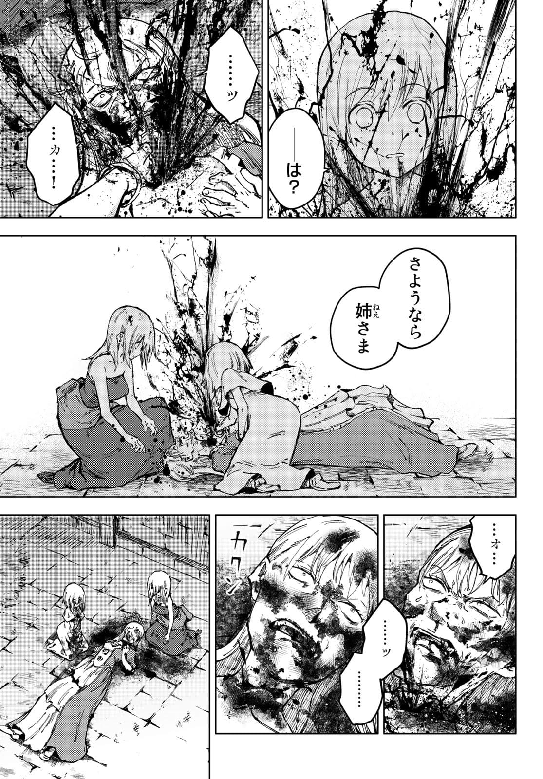 PEACH BOY RIVERSIDE - RAW Chap 49 - Pic 11
