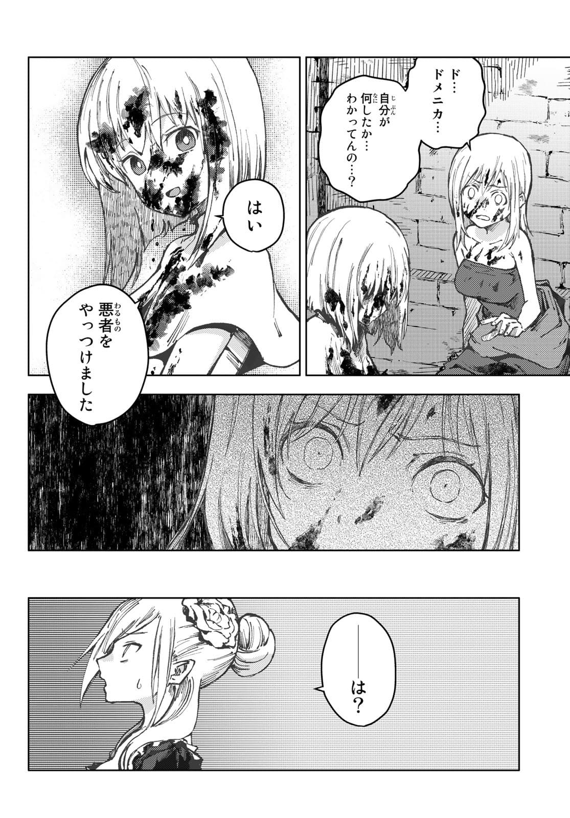 PEACH BOY RIVERSIDE - RAW Chap 49 - Pic 12