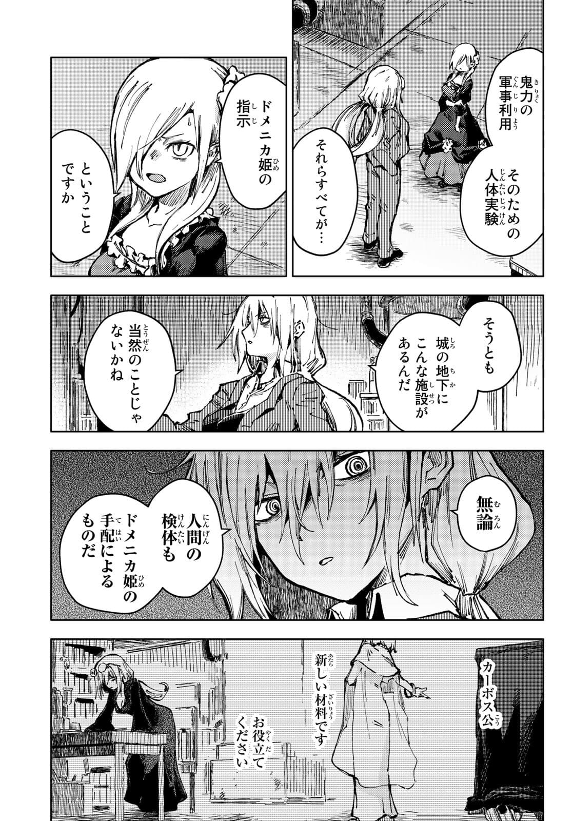 PEACH BOY RIVERSIDE - RAW Chap 49 - Pic 13