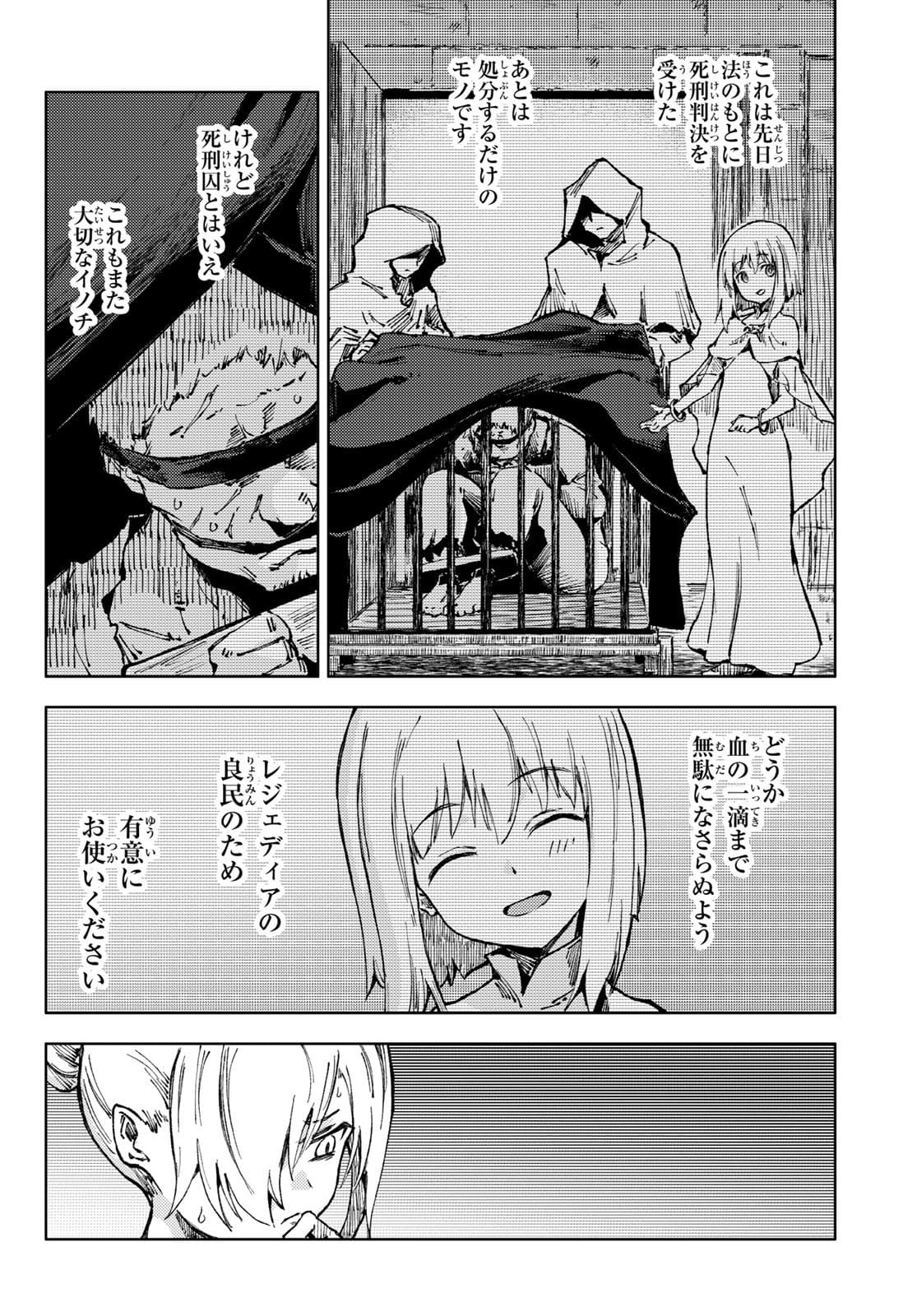 PEACH BOY RIVERSIDE - RAW Chap 49 - Pic 14