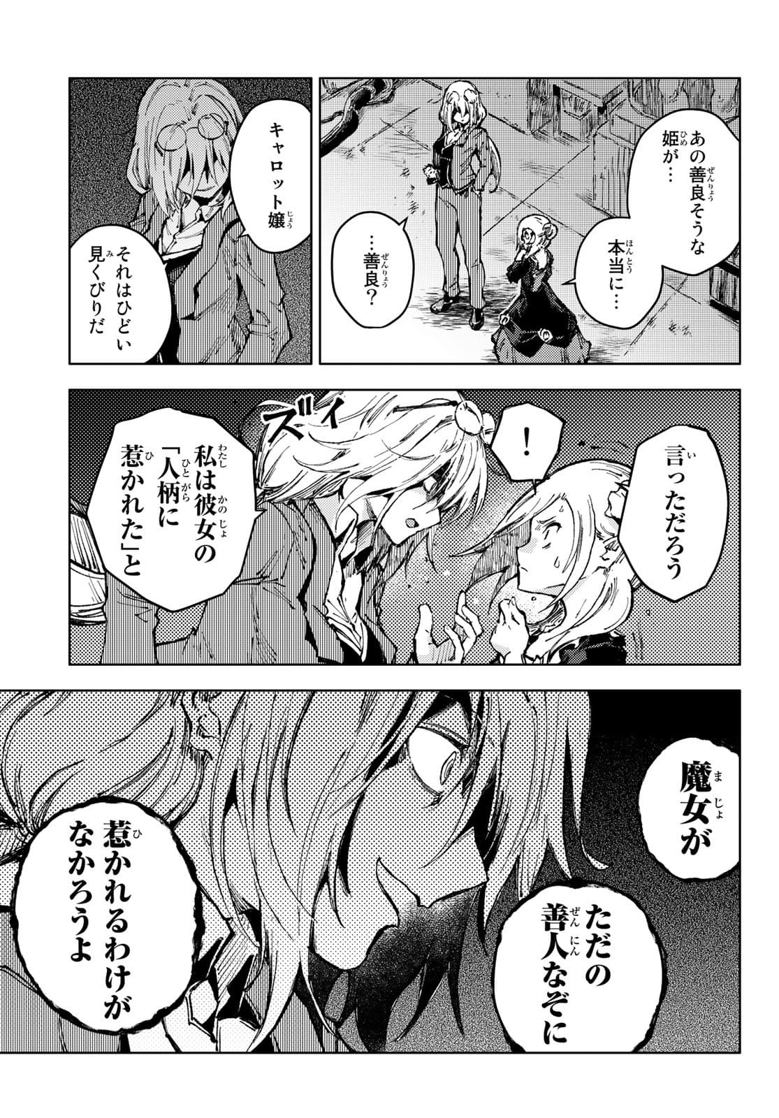 PEACH BOY RIVERSIDE - RAW Chap 49 - Pic 15