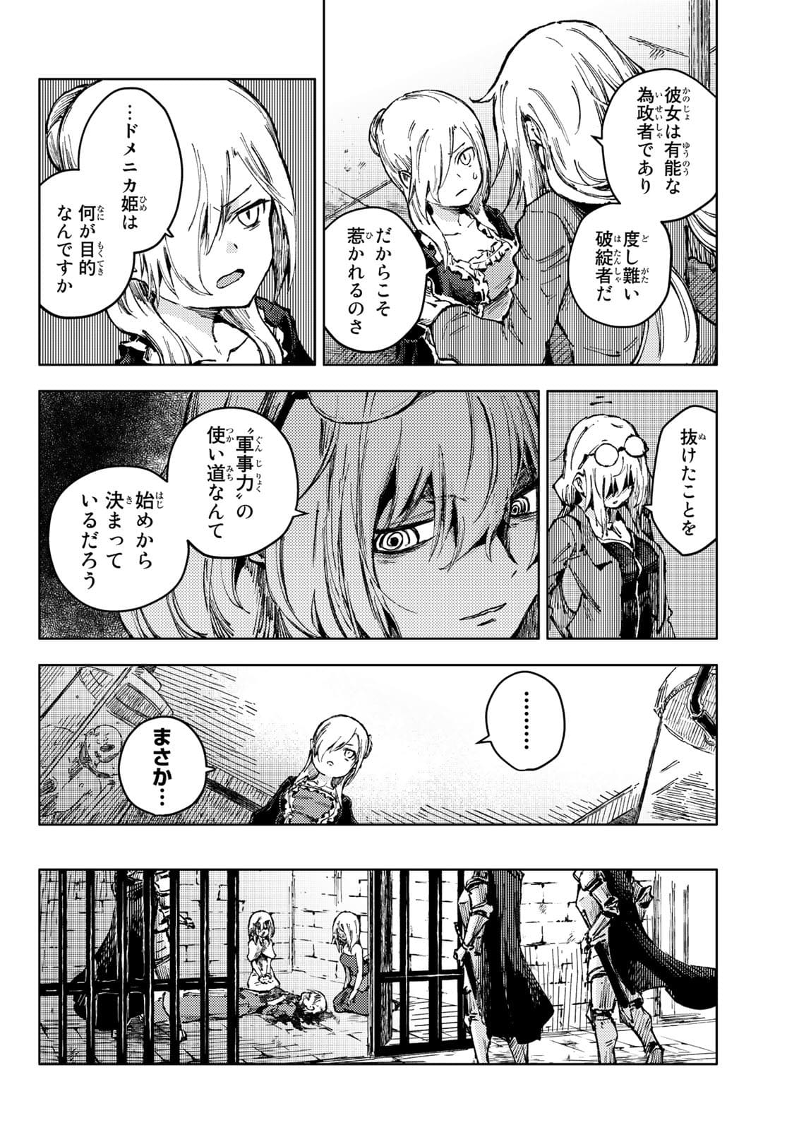 PEACH BOY RIVERSIDE - RAW Chap 49 - Pic 16