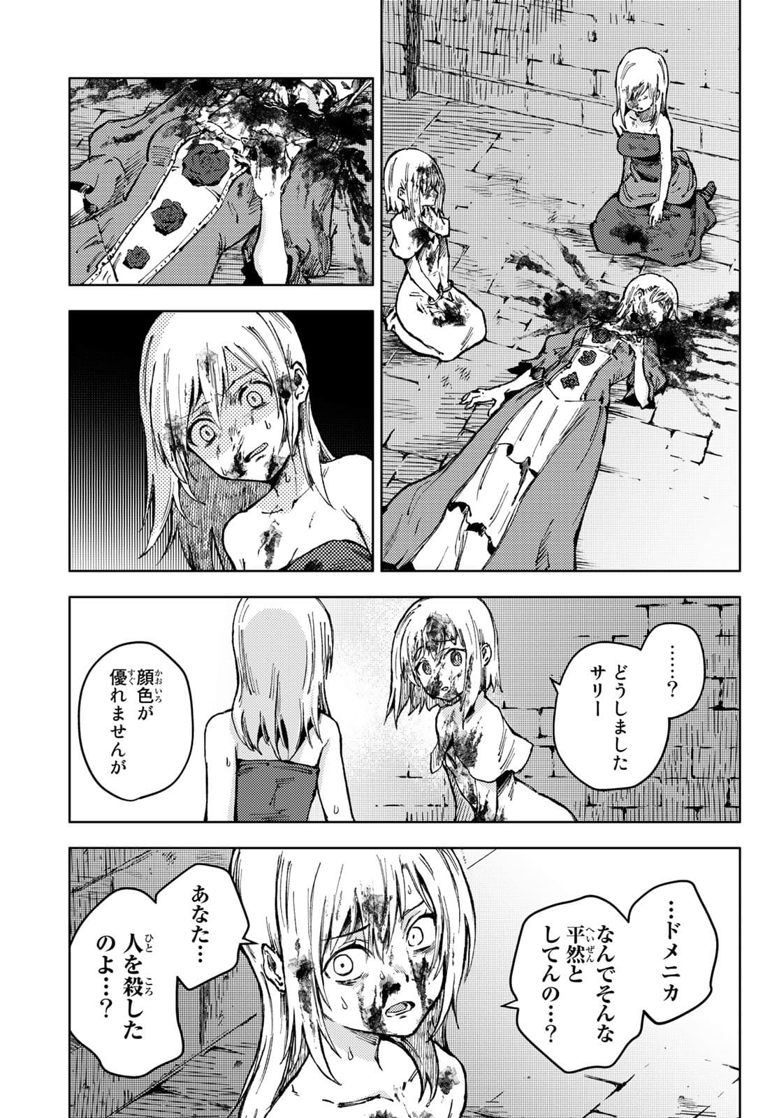 PEACH BOY RIVERSIDE - RAW Chap 49 - Pic 17