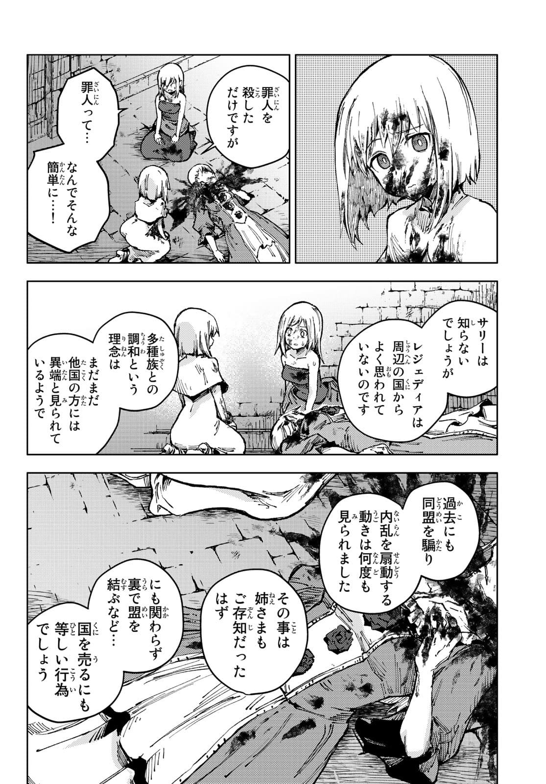 PEACH BOY RIVERSIDE - RAW Chap 49 - Pic 18