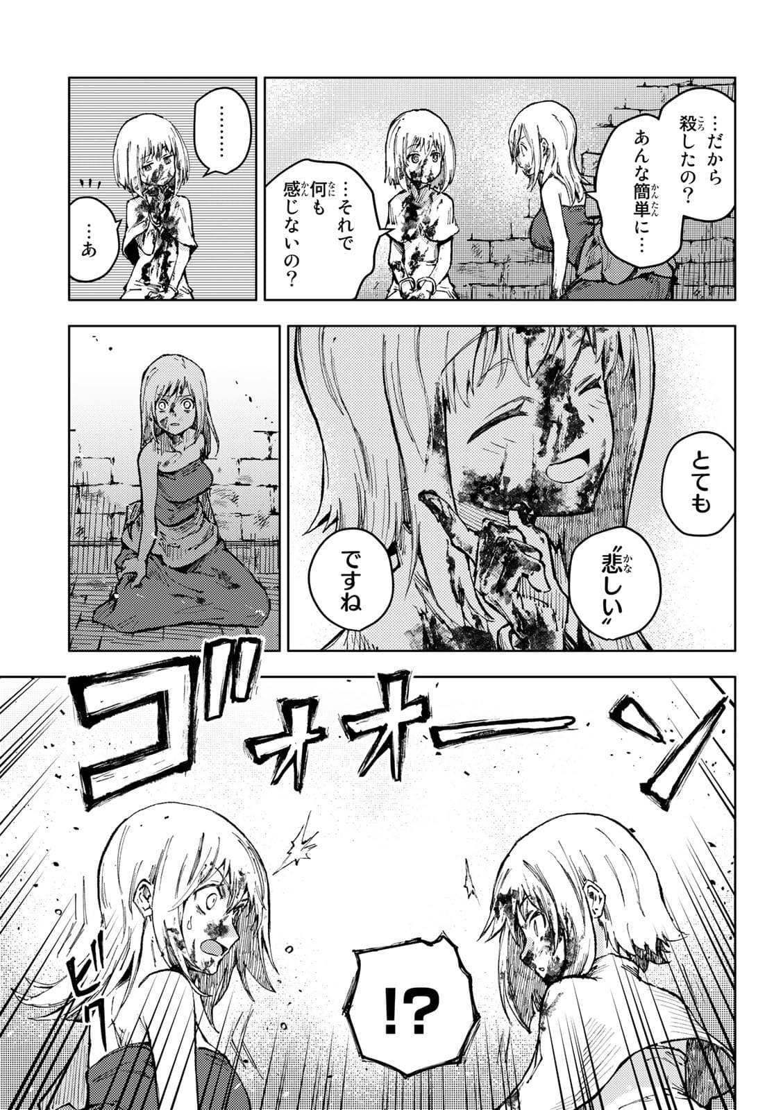 PEACH BOY RIVERSIDE - RAW Chap 49 - Pic 19