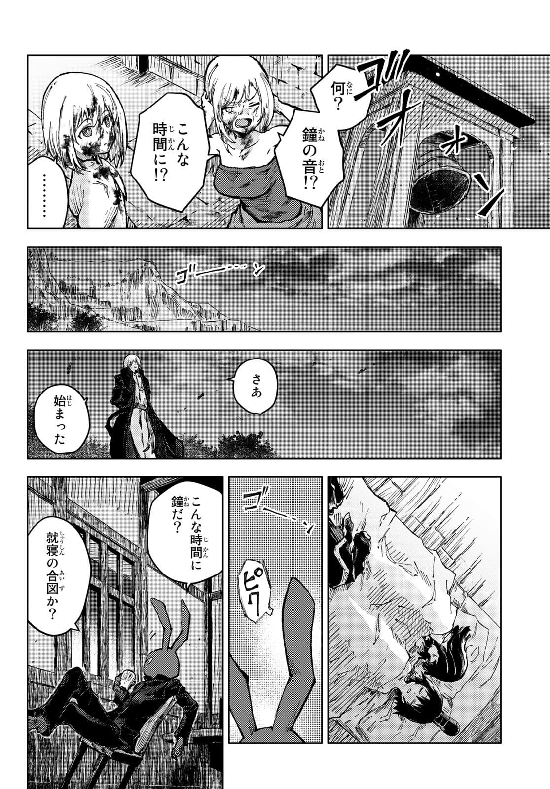 PEACH BOY RIVERSIDE - RAW Chap 49 - Pic 20
