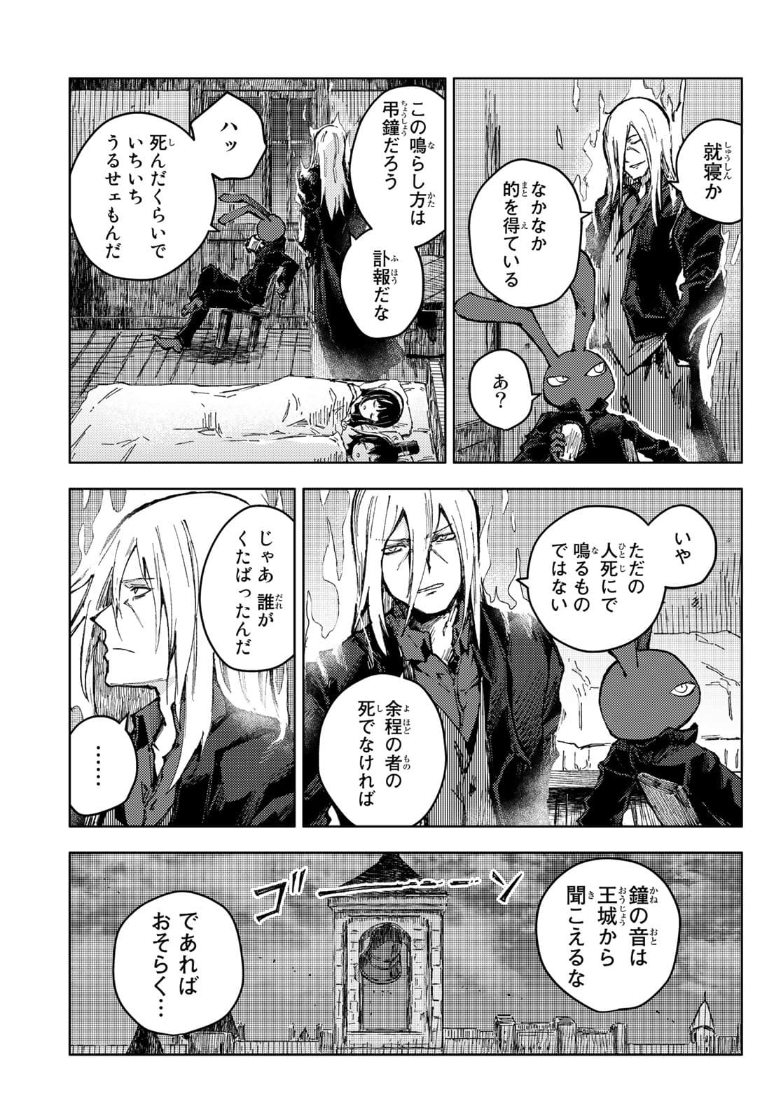 PEACH BOY RIVERSIDE - RAW Chap 49 - Pic 21