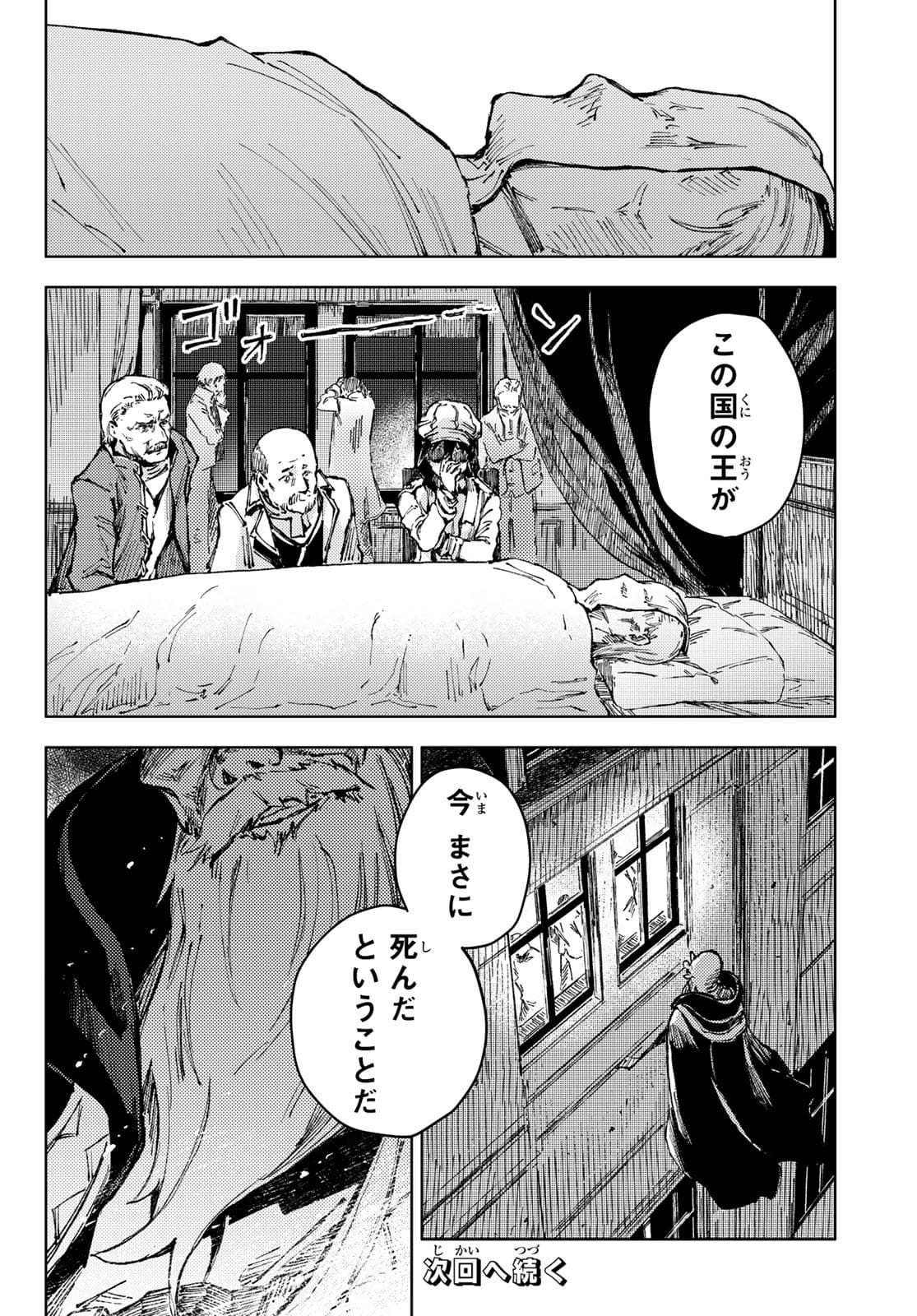 PEACH BOY RIVERSIDE - RAW Chap 49 - Pic 22