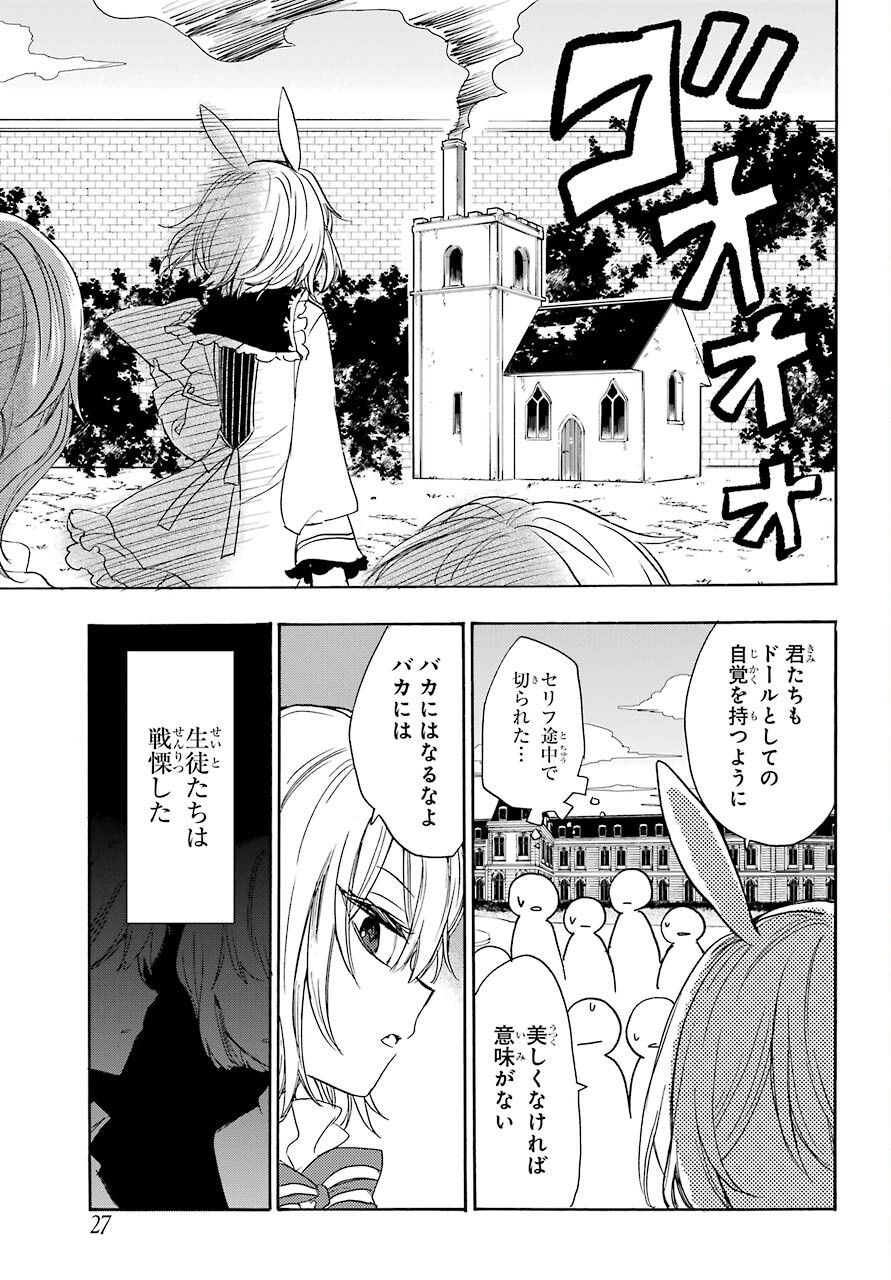 Romancing Apoptosis Dool: Sartain In Love Chapter 1 page 11 - nihonkuni.com