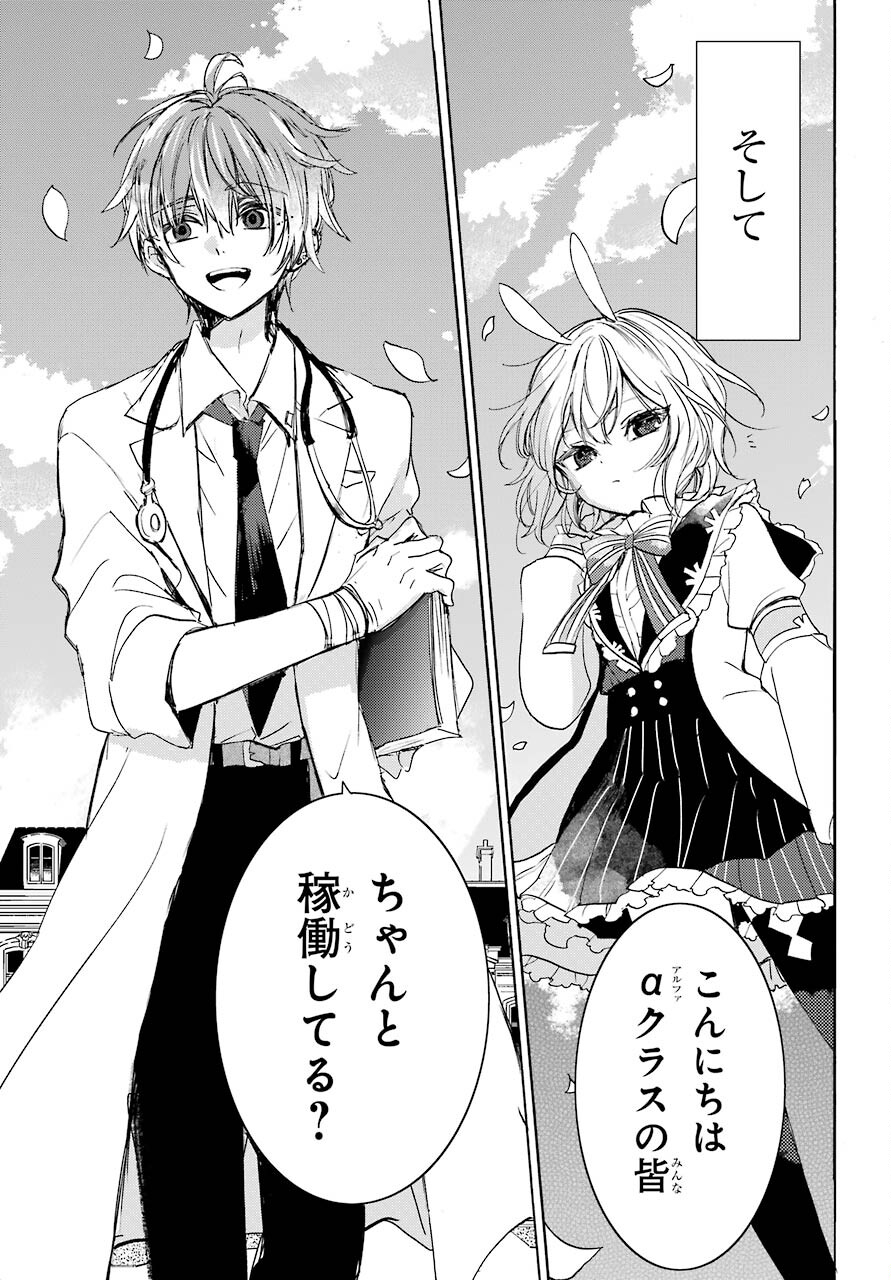Romancing Apoptosis Dool: Sartain In Love Chapter 1 page 13 - nihonkuni.com